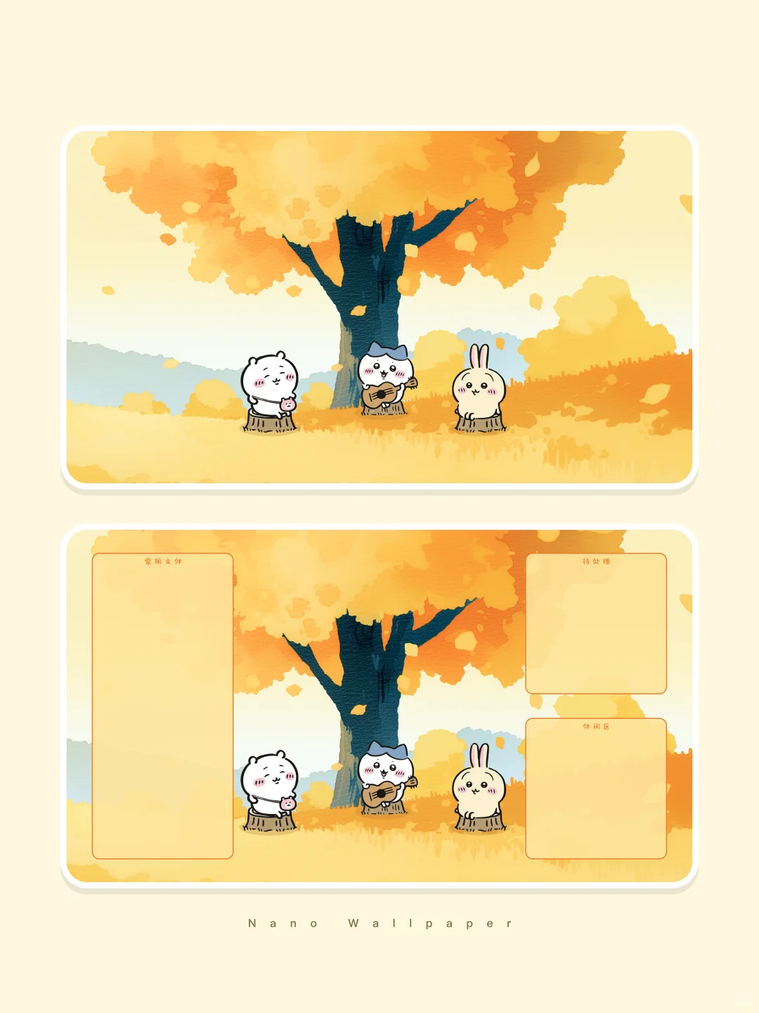 chiikawa电脑壁纸丨秋萌聚