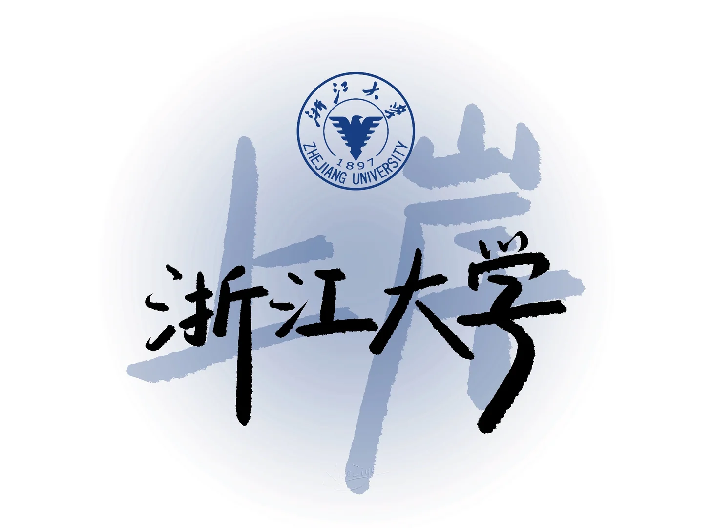 你理想的大学是哪所？把它锁在屏上🏫