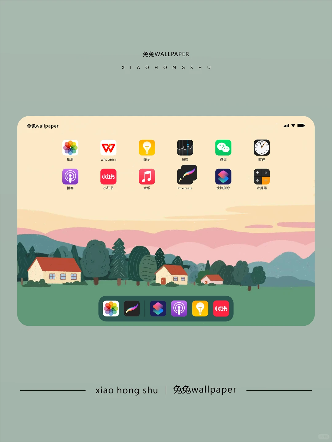 平板端｜湖泊治愈系壁纸｜68
