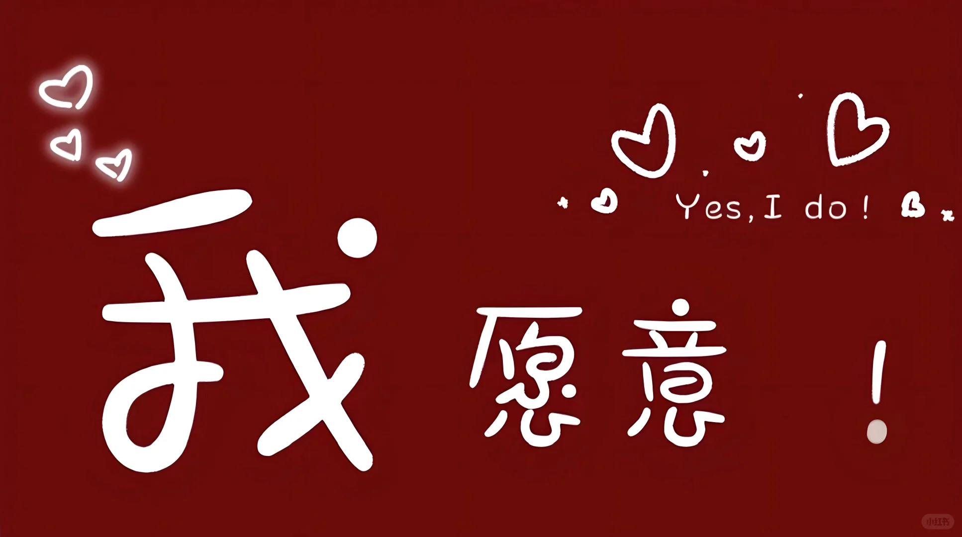 💌接住！被问爆的领证官宣壁纸来咯～