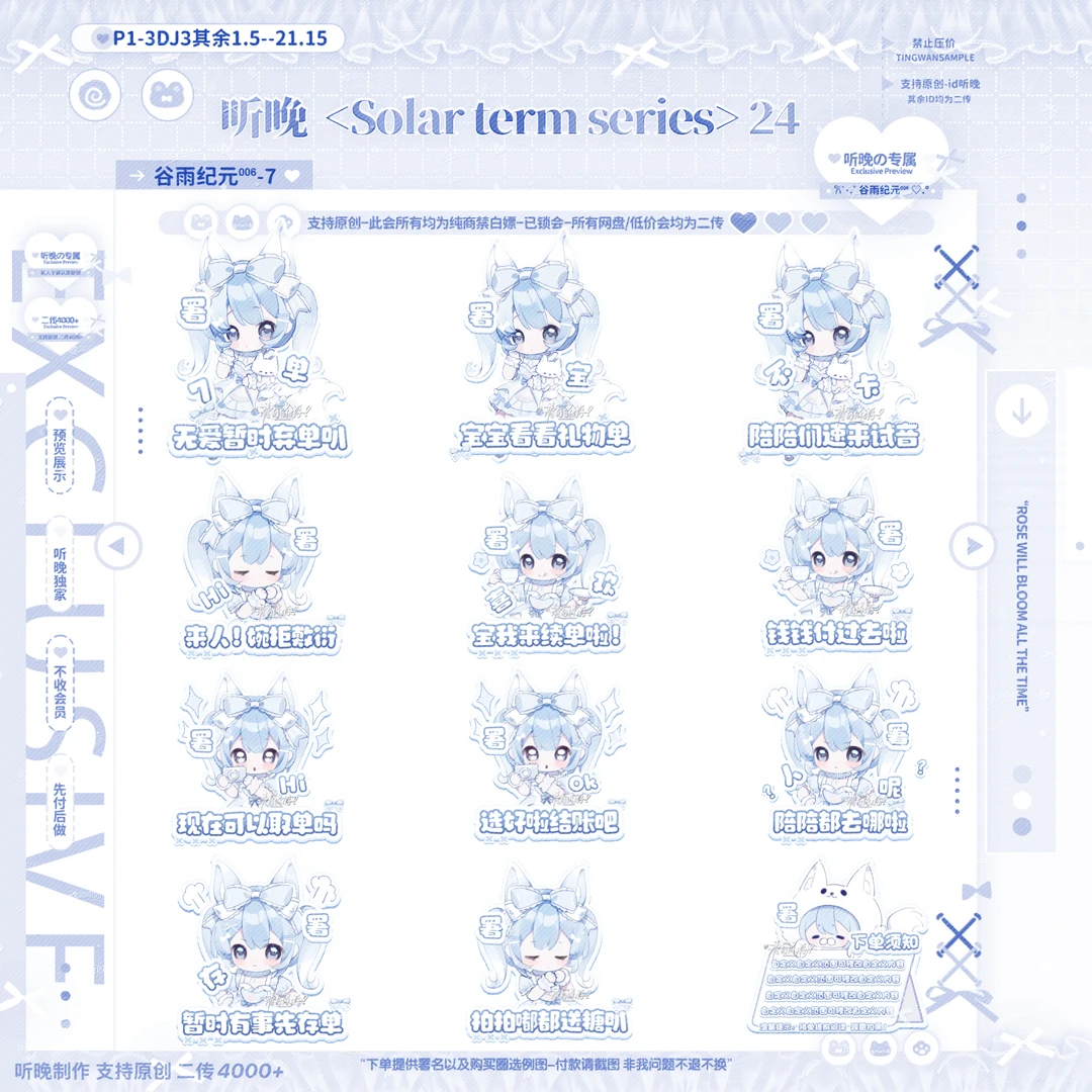米米嘟板用表情包🆕