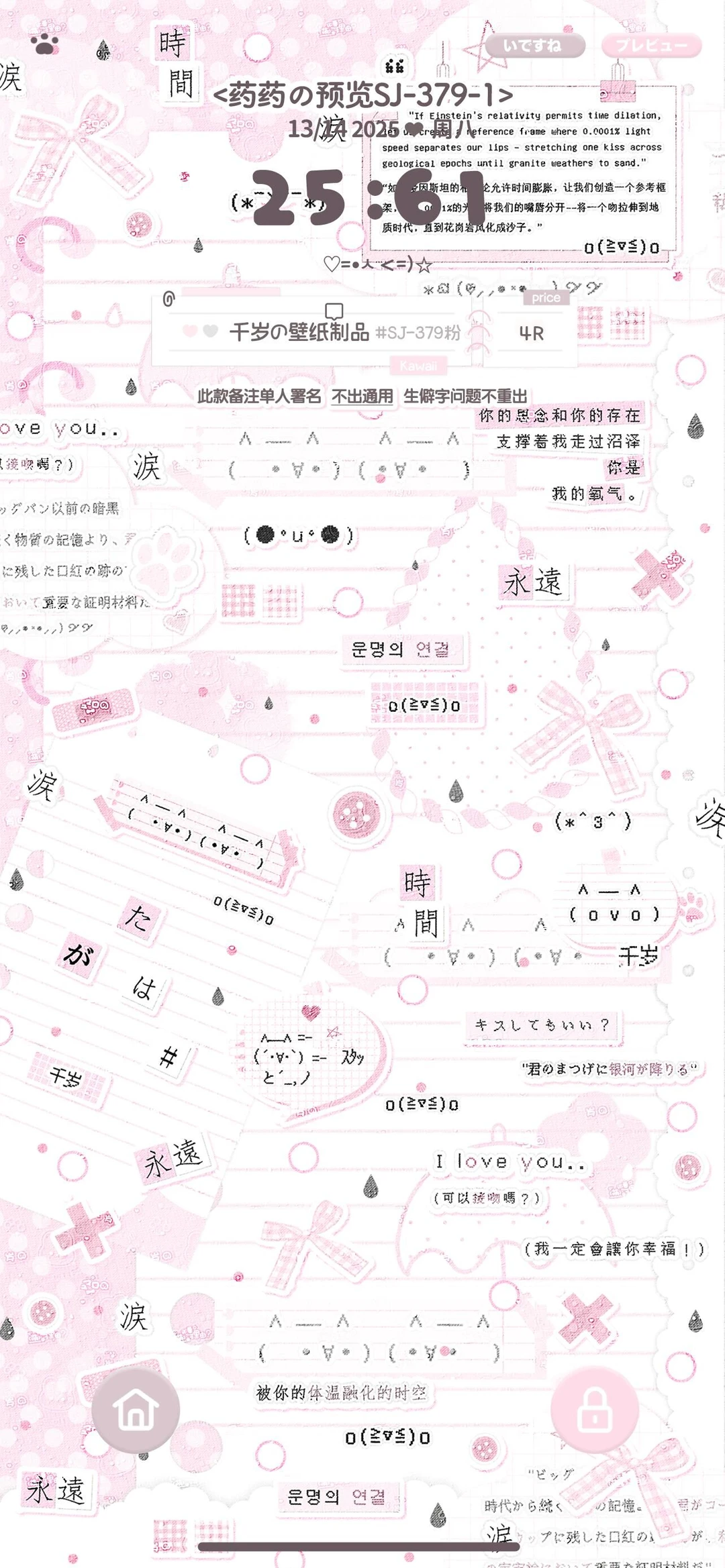 上新特价中…★少女壁纸大合集