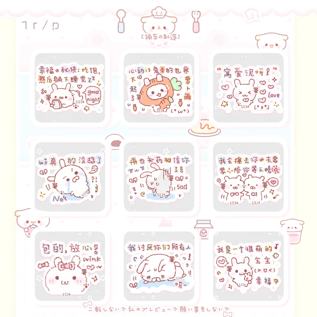 小动物署名表情包