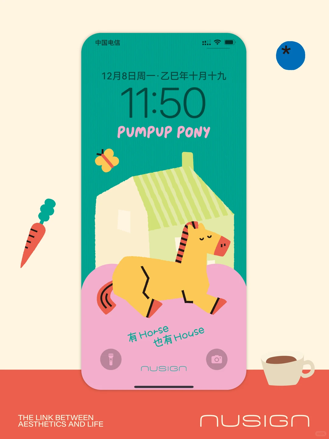 换上马年壁纸，马上get好运