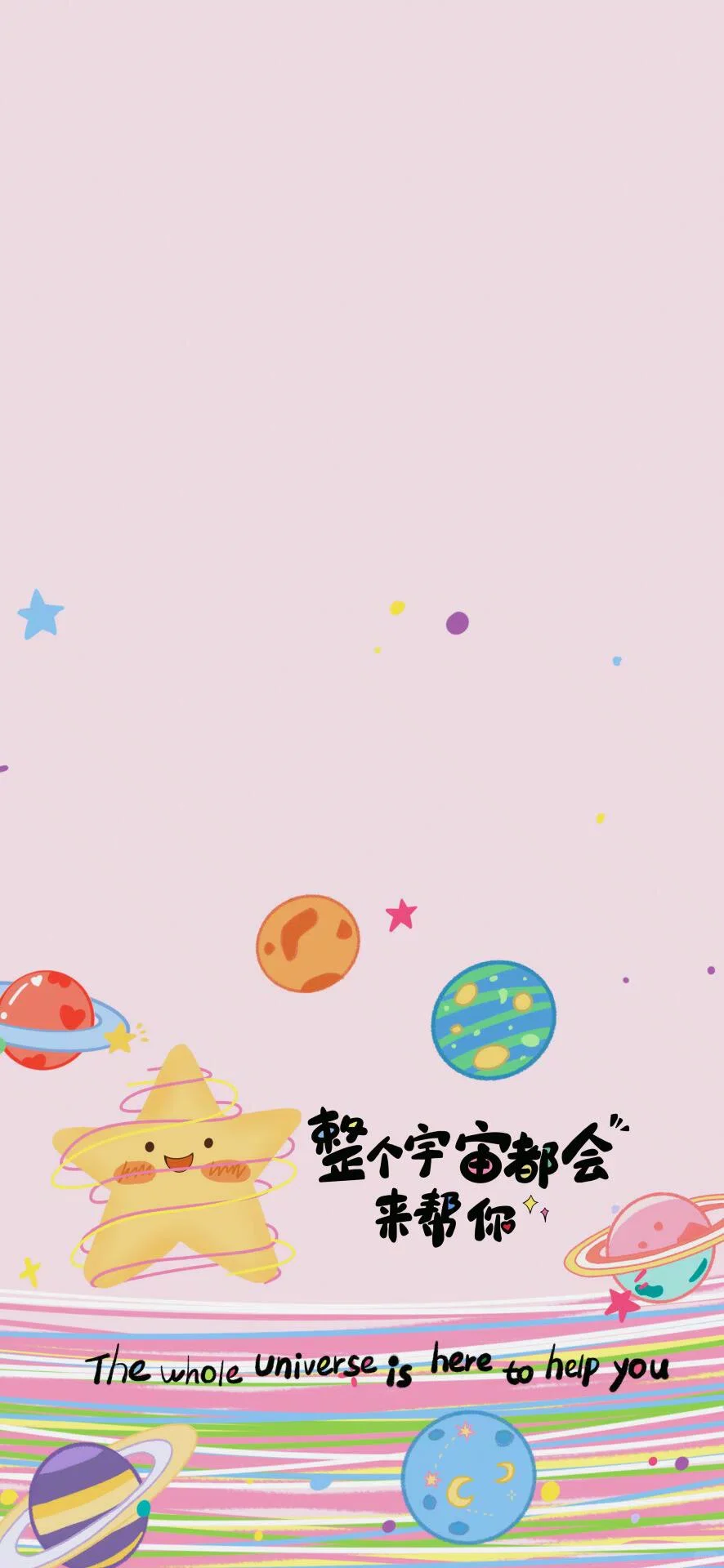 生活总要自己哄自己～壁纸