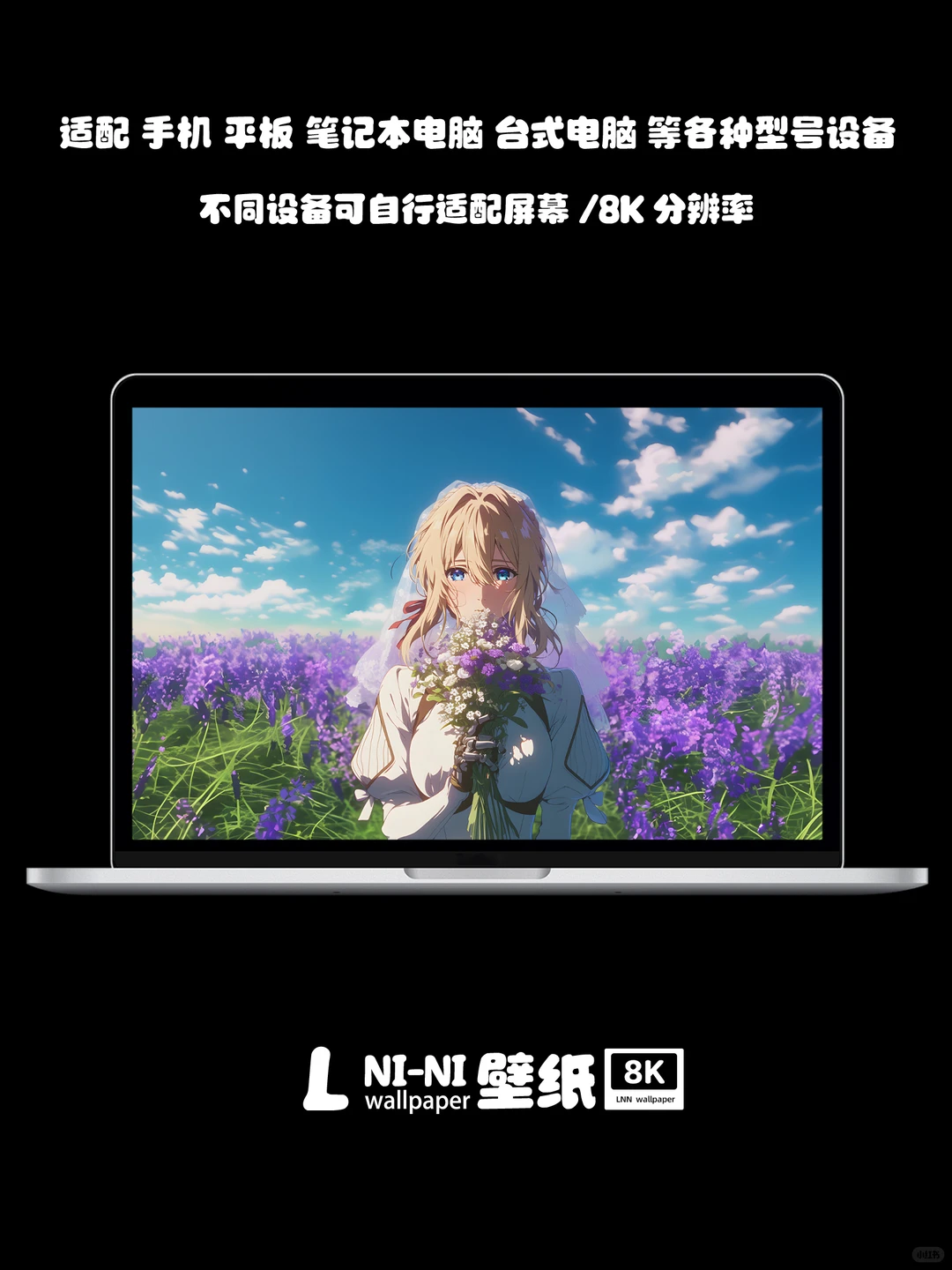 #013|壁纸|永恒花园|薇尔莉特