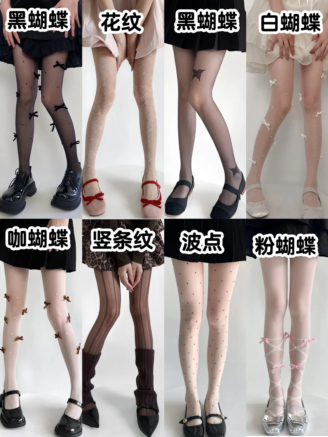 8️⃣双网红博主同款丝袜合集🔗