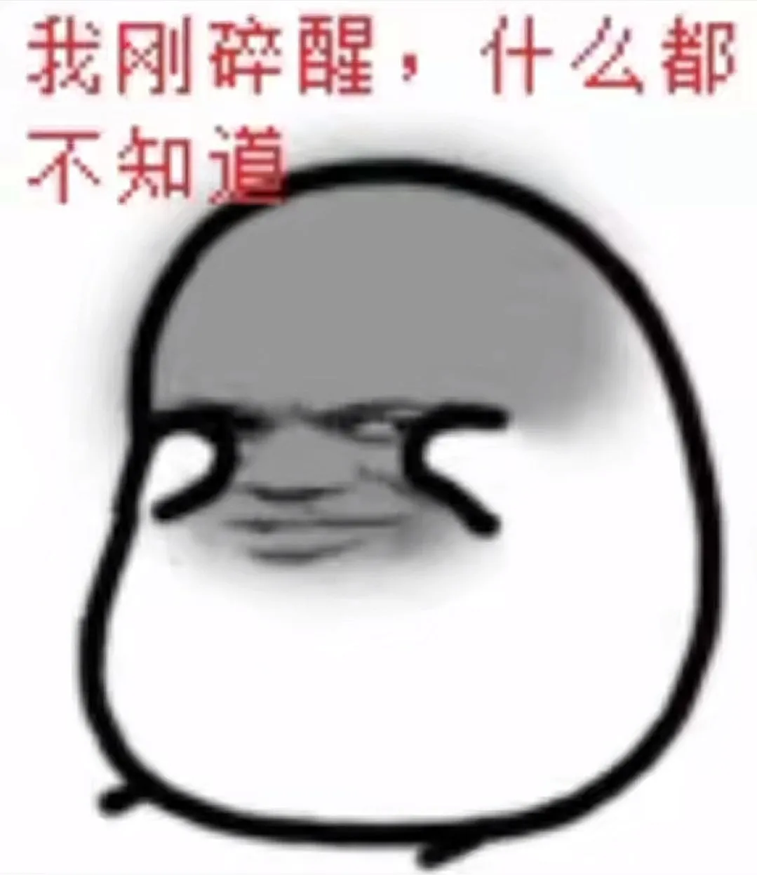 屌丝表情包分享抽象热门搞笑精选聊天斗图