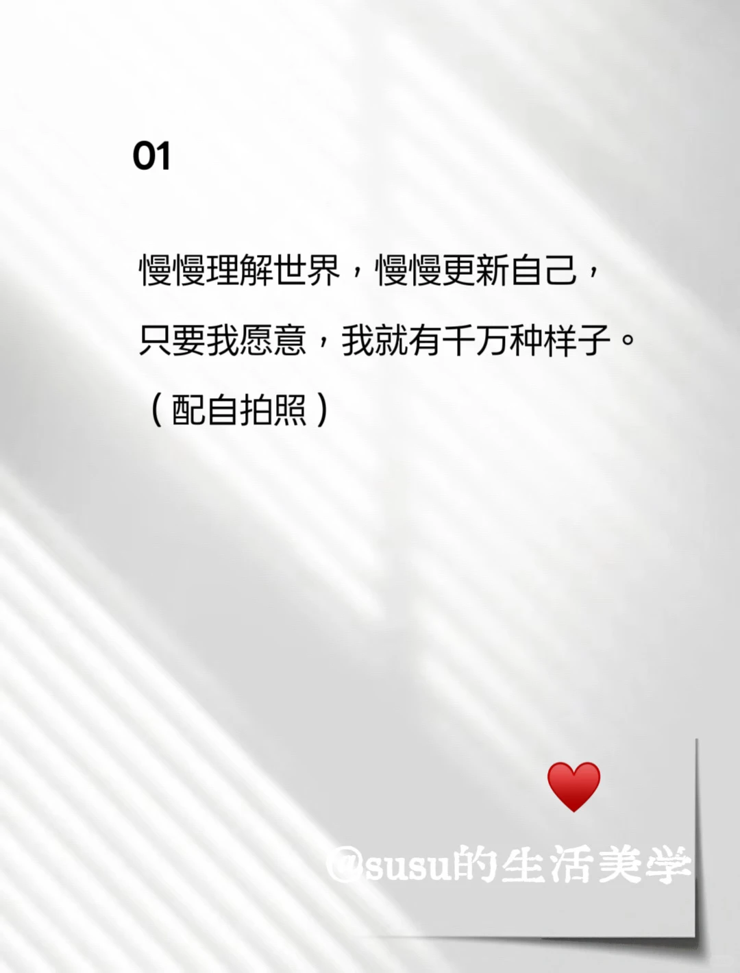 中年少妇的，拽拽文案♥️