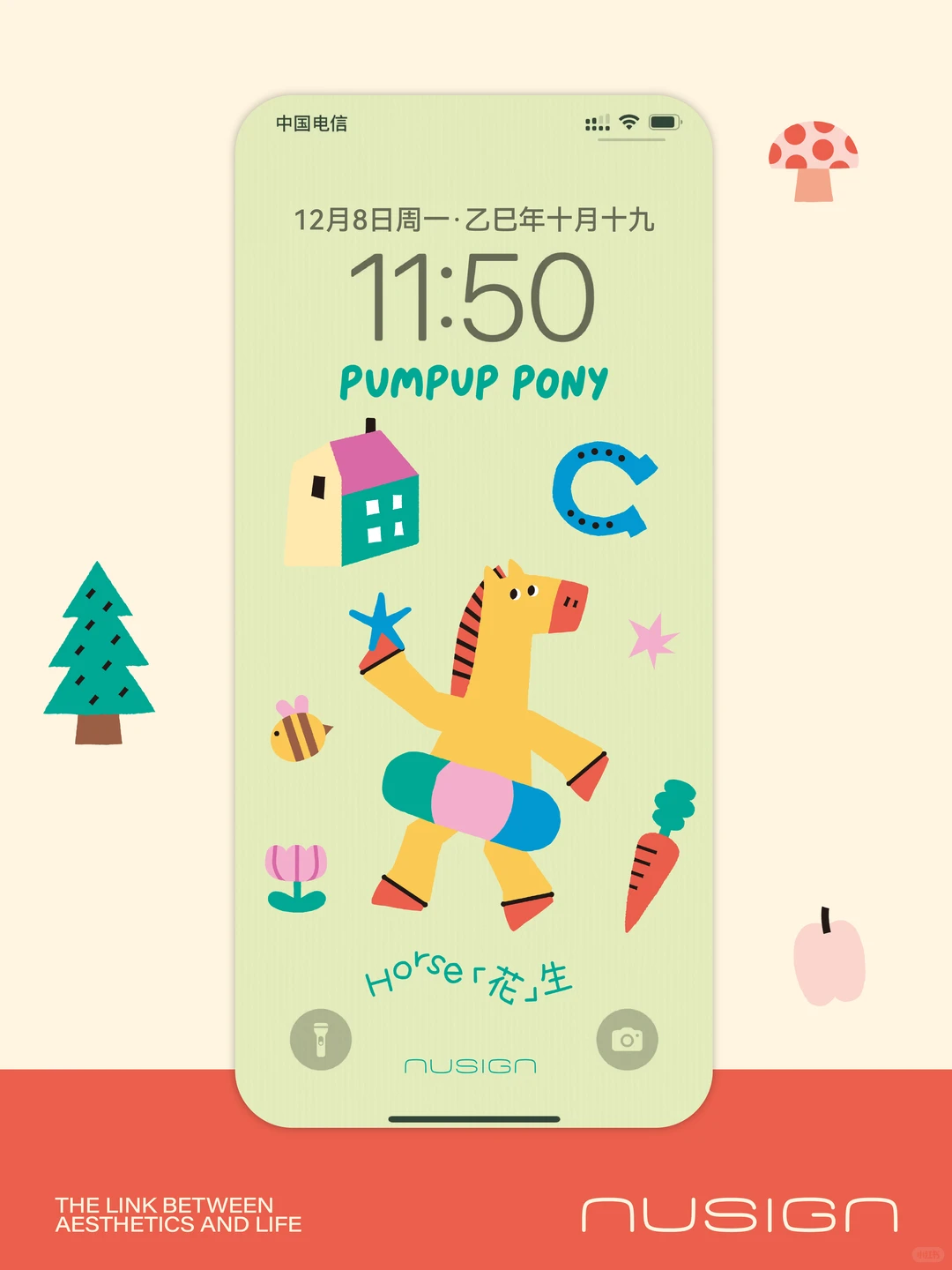 换上马年壁纸，马上get好运