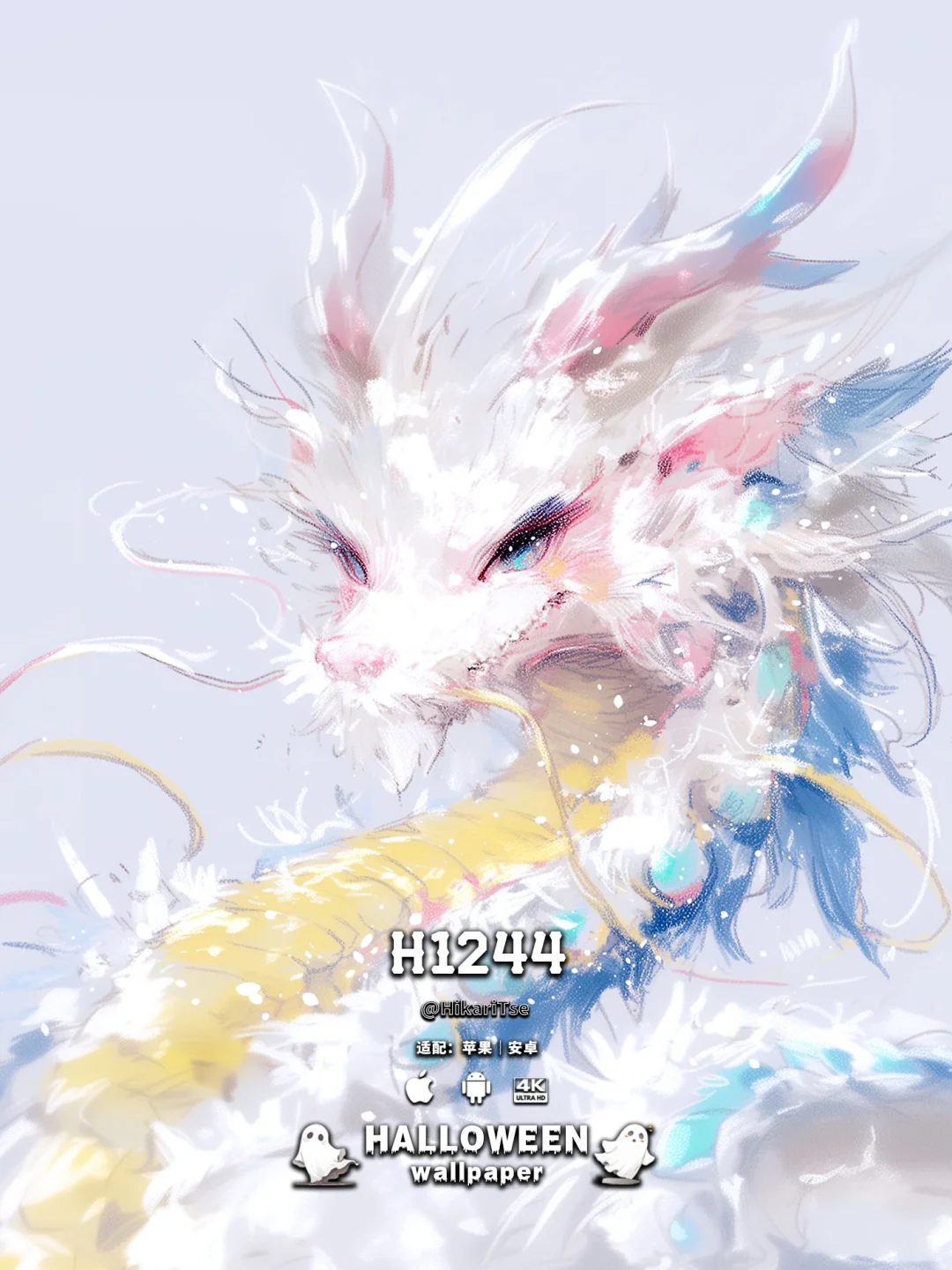 HALLOWEEN壁纸 十二生肖系列——灵龙