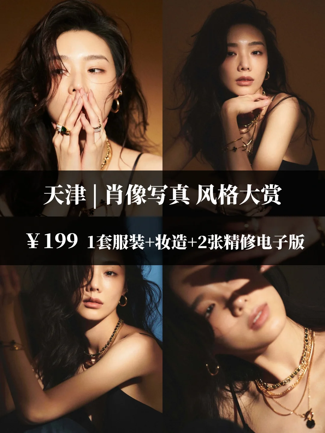 大女主必拍高级感写真系列｜光影肖像📸