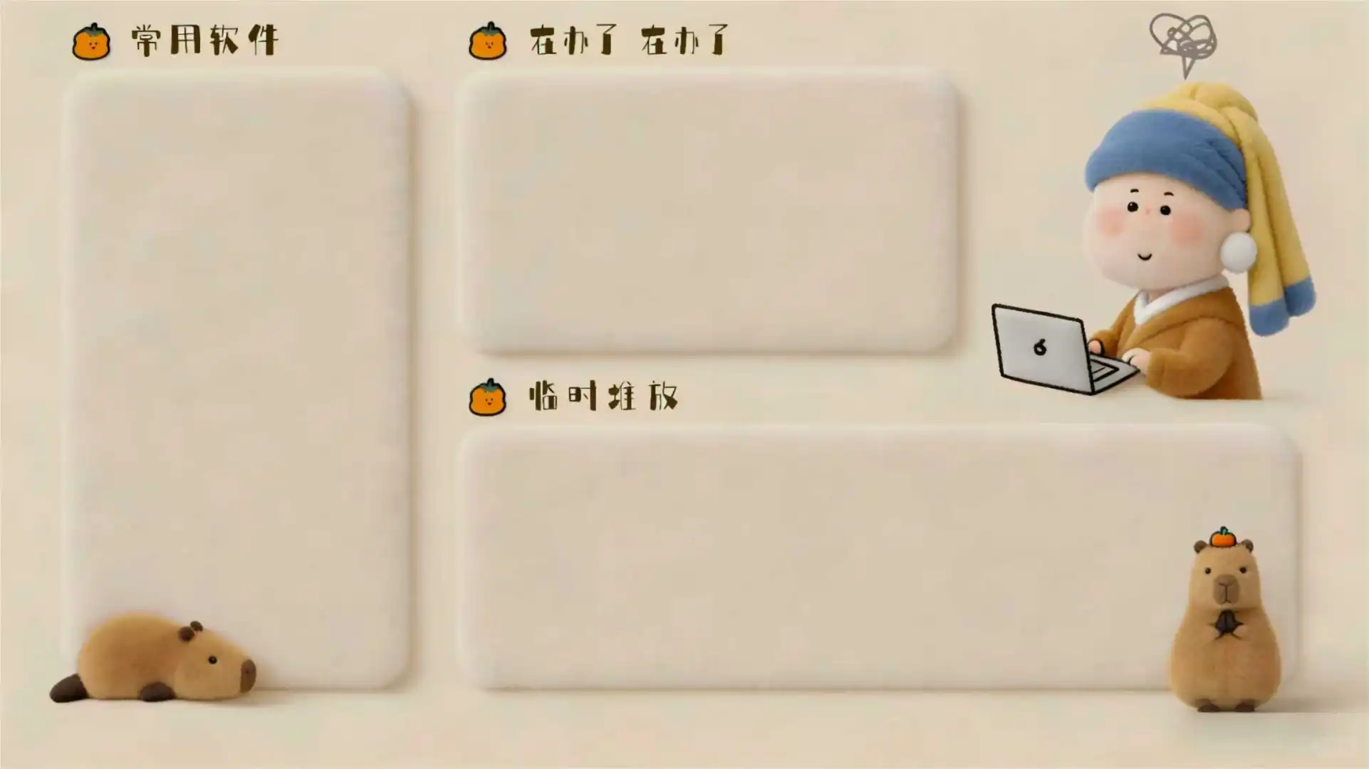 毛绒绒分区桌面壁纸“很不高兴为你工作！”