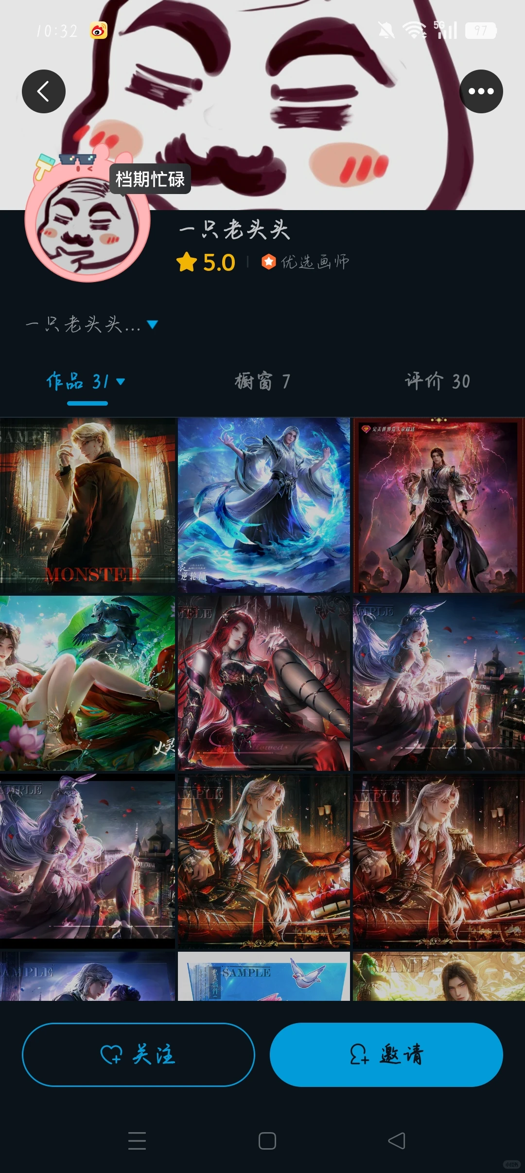 避雷ai画师:一只老头头