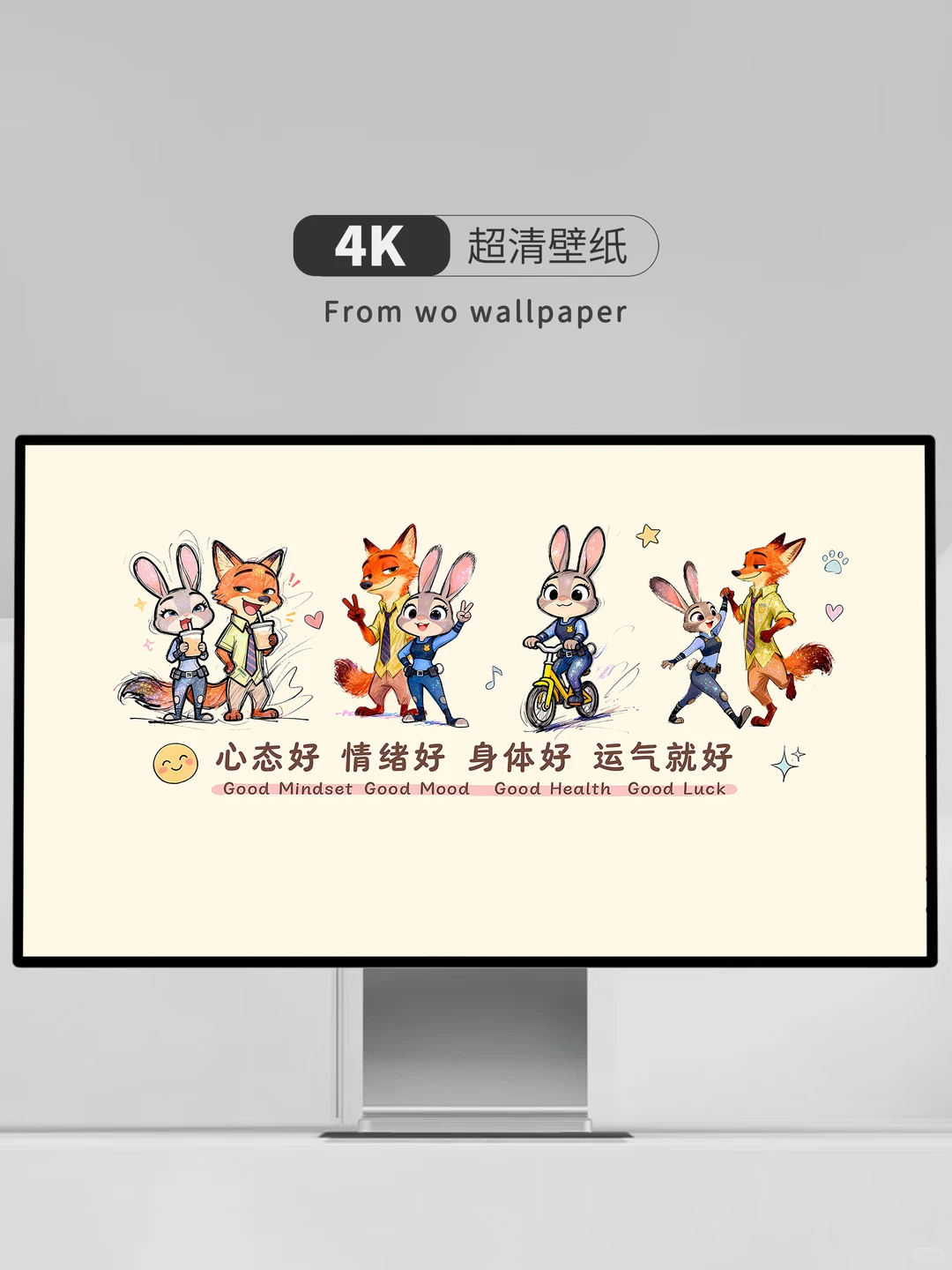 116|电脑壁纸|心态好运气好朱迪尼克