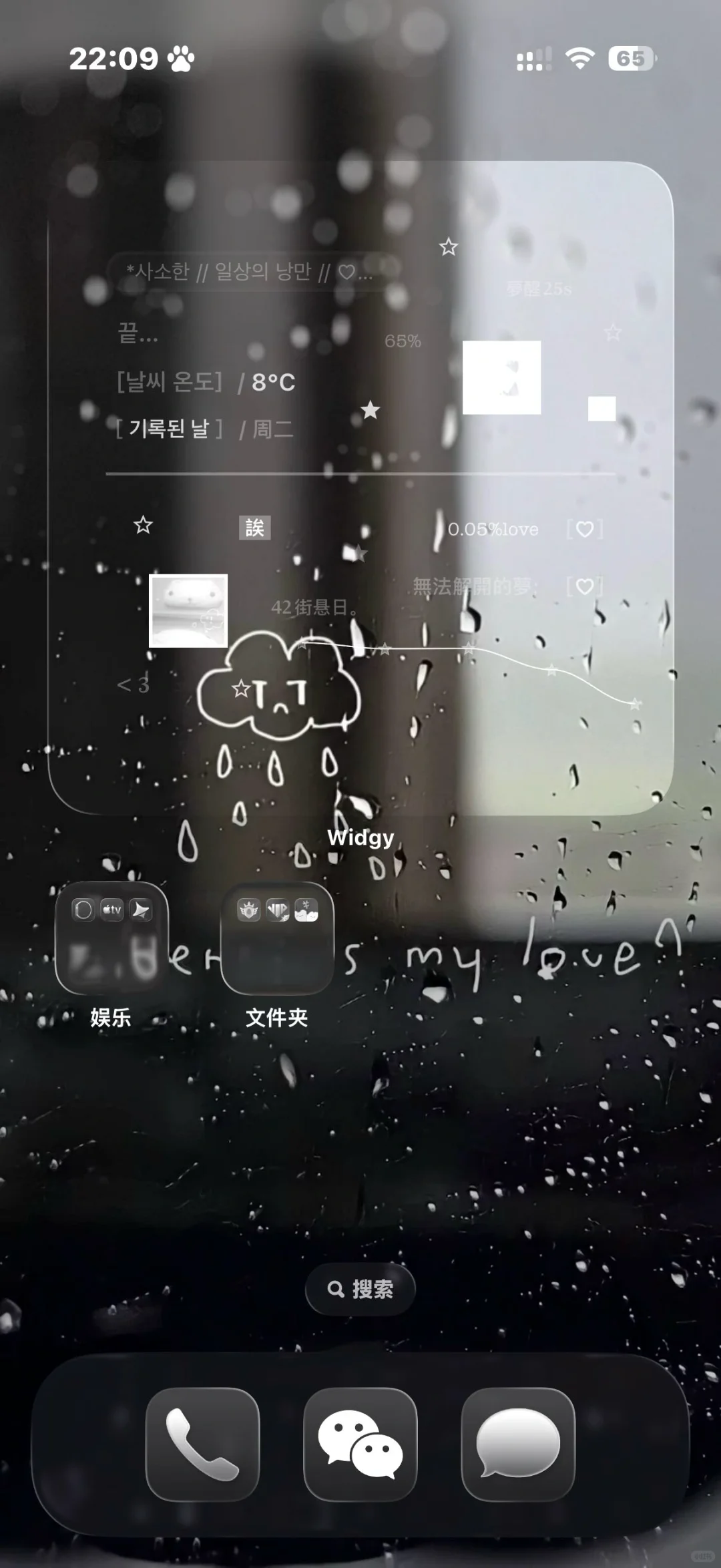 谁懂！下雨天的氛围感壁纸好有感觉啊！🌧️