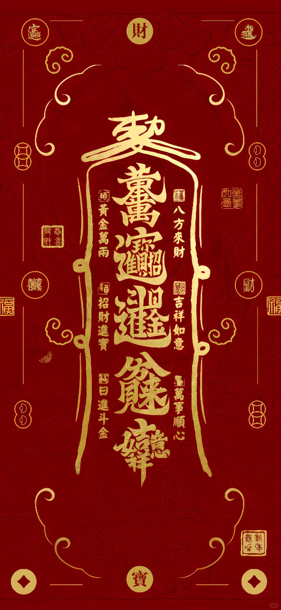 天官赐福百无禁忌