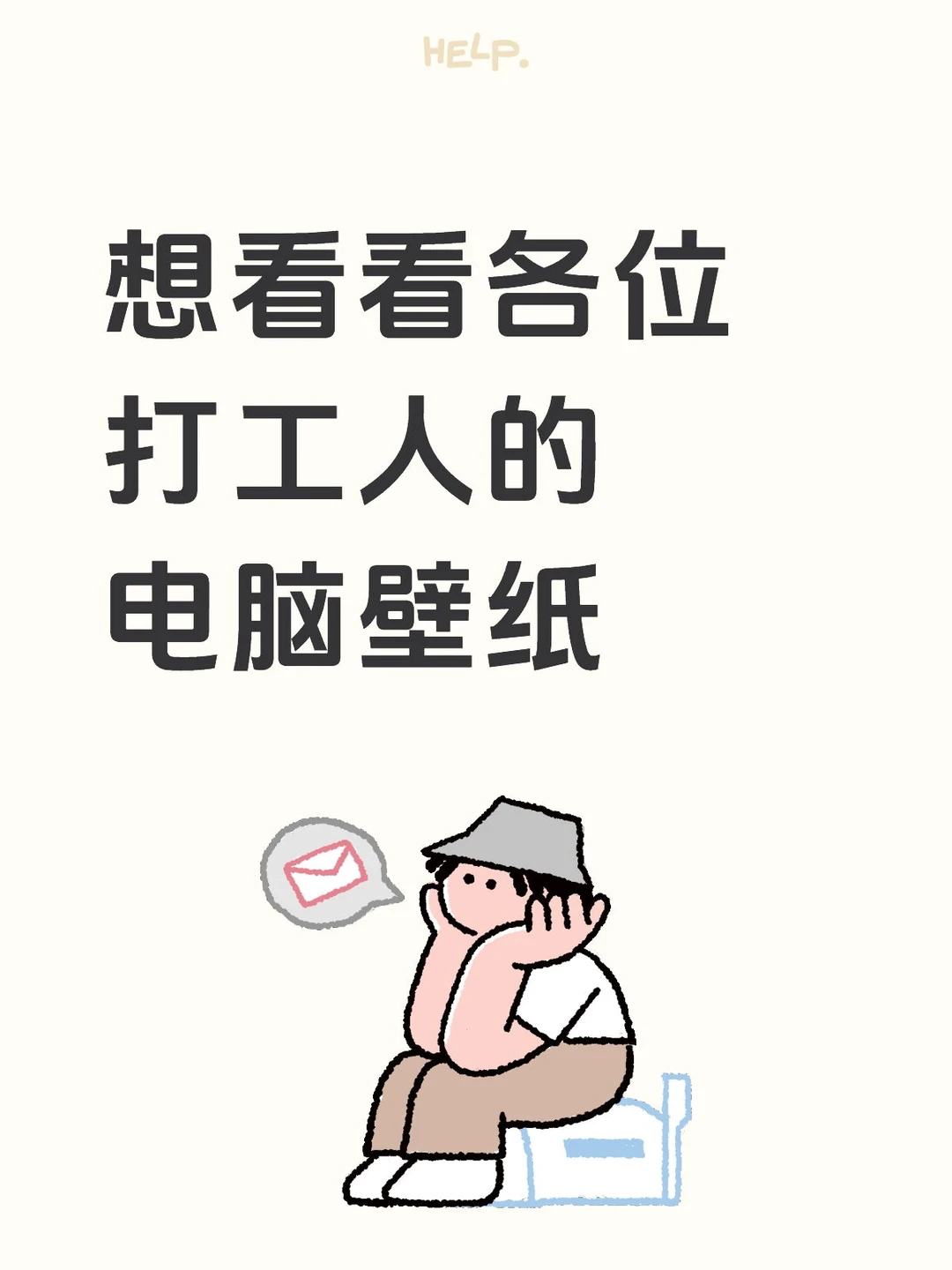 电脑壁纸求分享