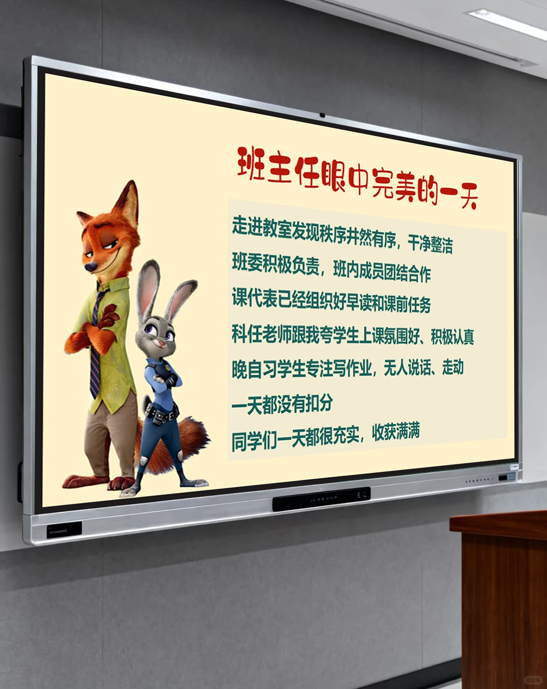 班主任不语，偷偷换上新壁纸