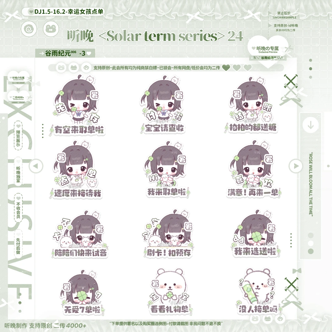 米米嘟板用表情包🆕