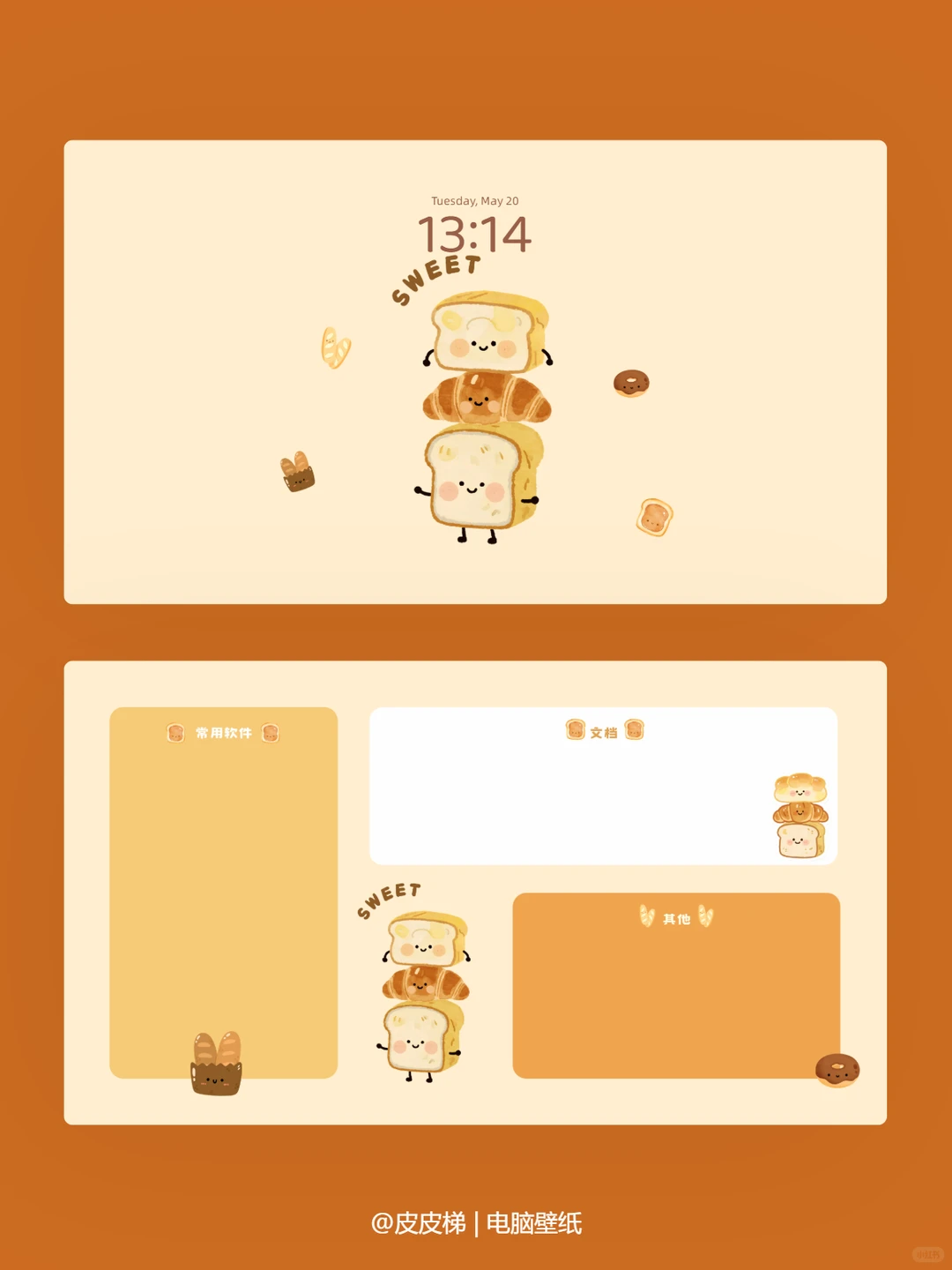 电脑壁纸｜软乎乎的小面包