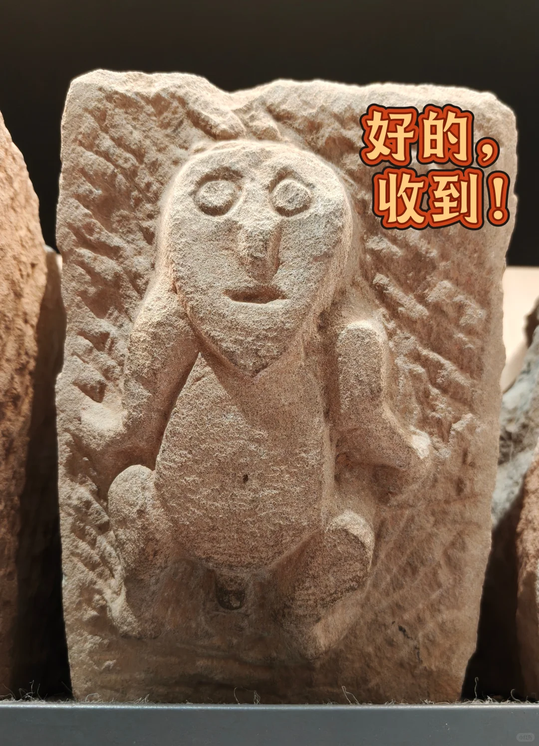 三峡博物馆表情包