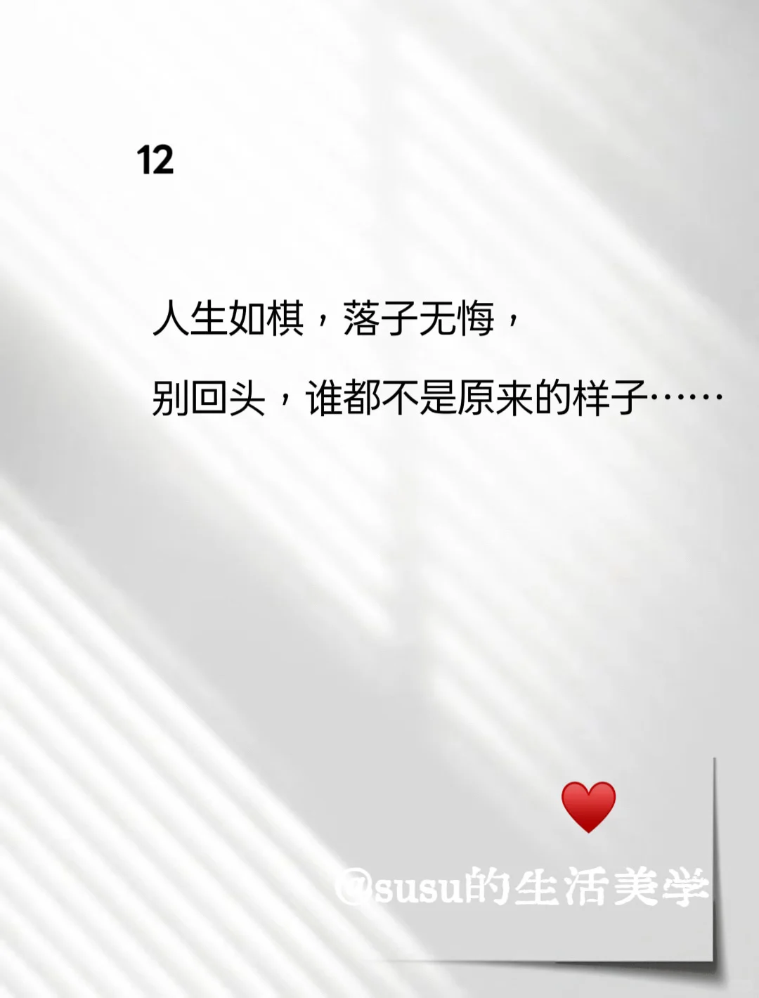 中年少妇的，拽拽文案♥️