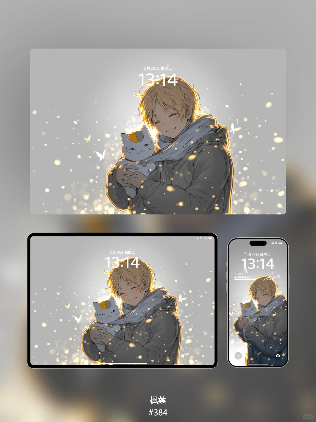 384 | 下雪了 | 三端壁纸 (2套）