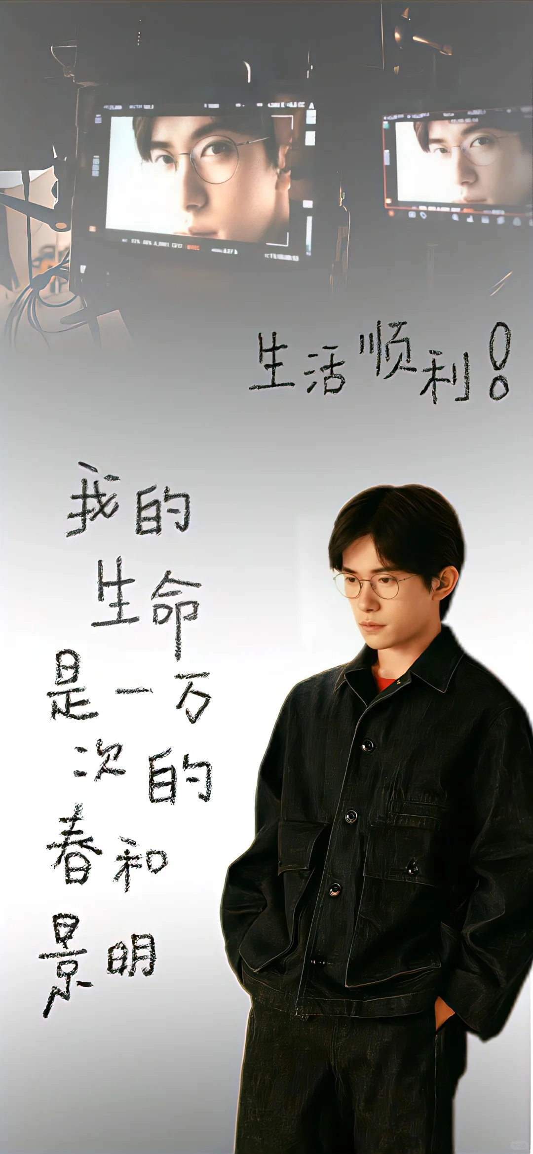 旺自己的正念能量壁纸