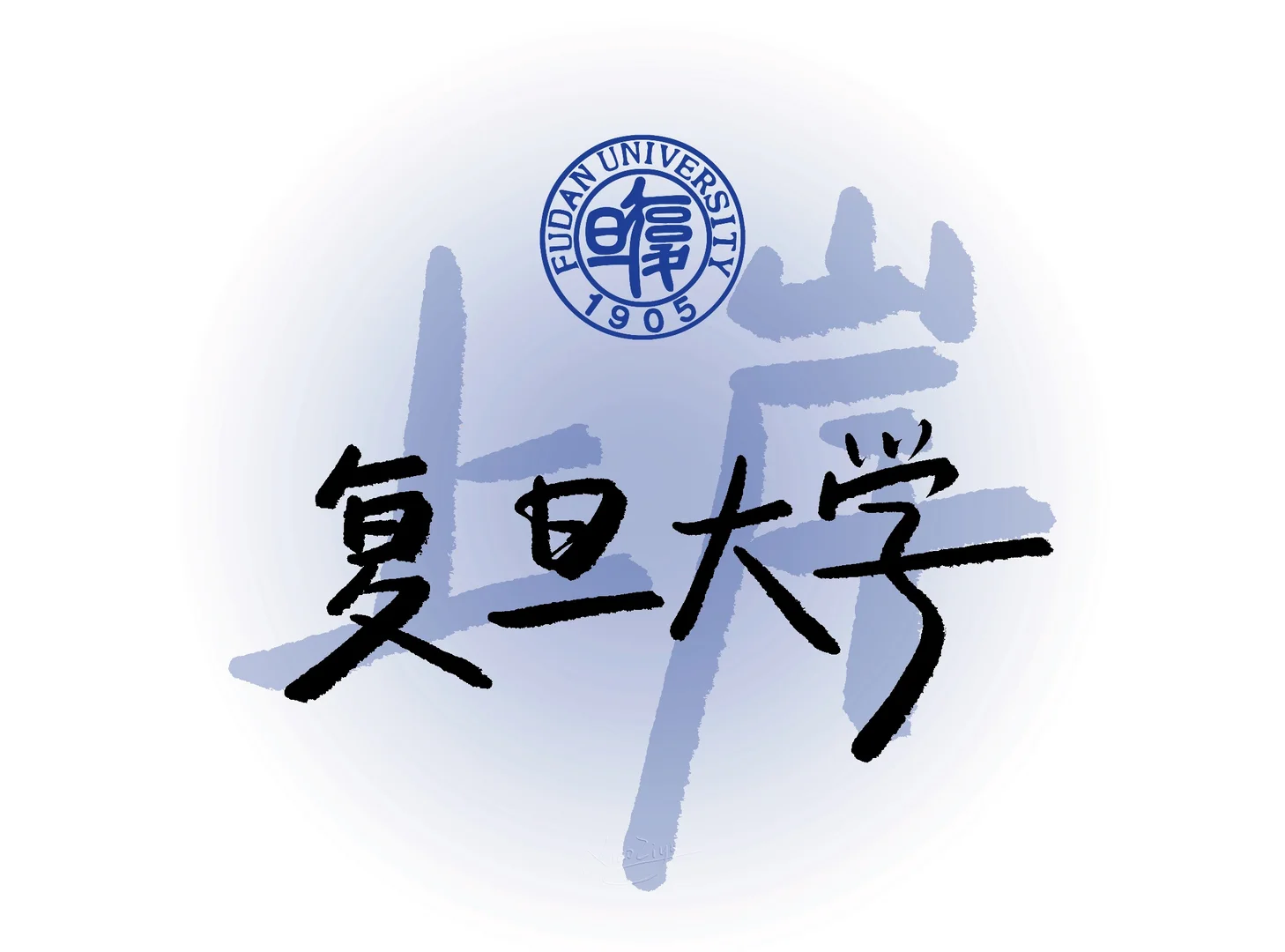 你理想的大学是哪所？把它锁在屏上🏫