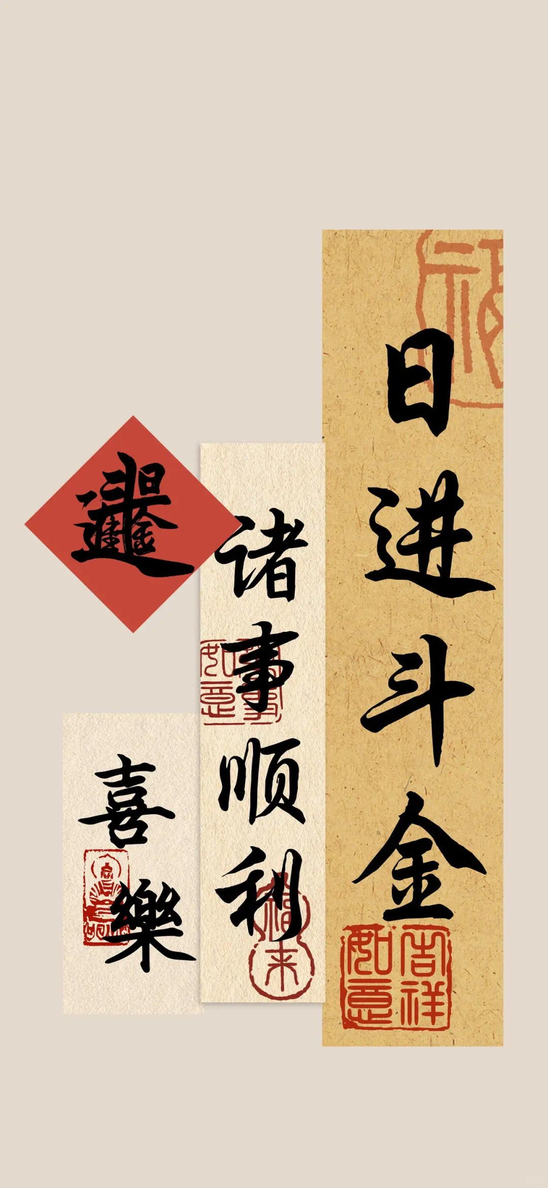 旺旺壁纸，时来运转 诸事顺，万事顺