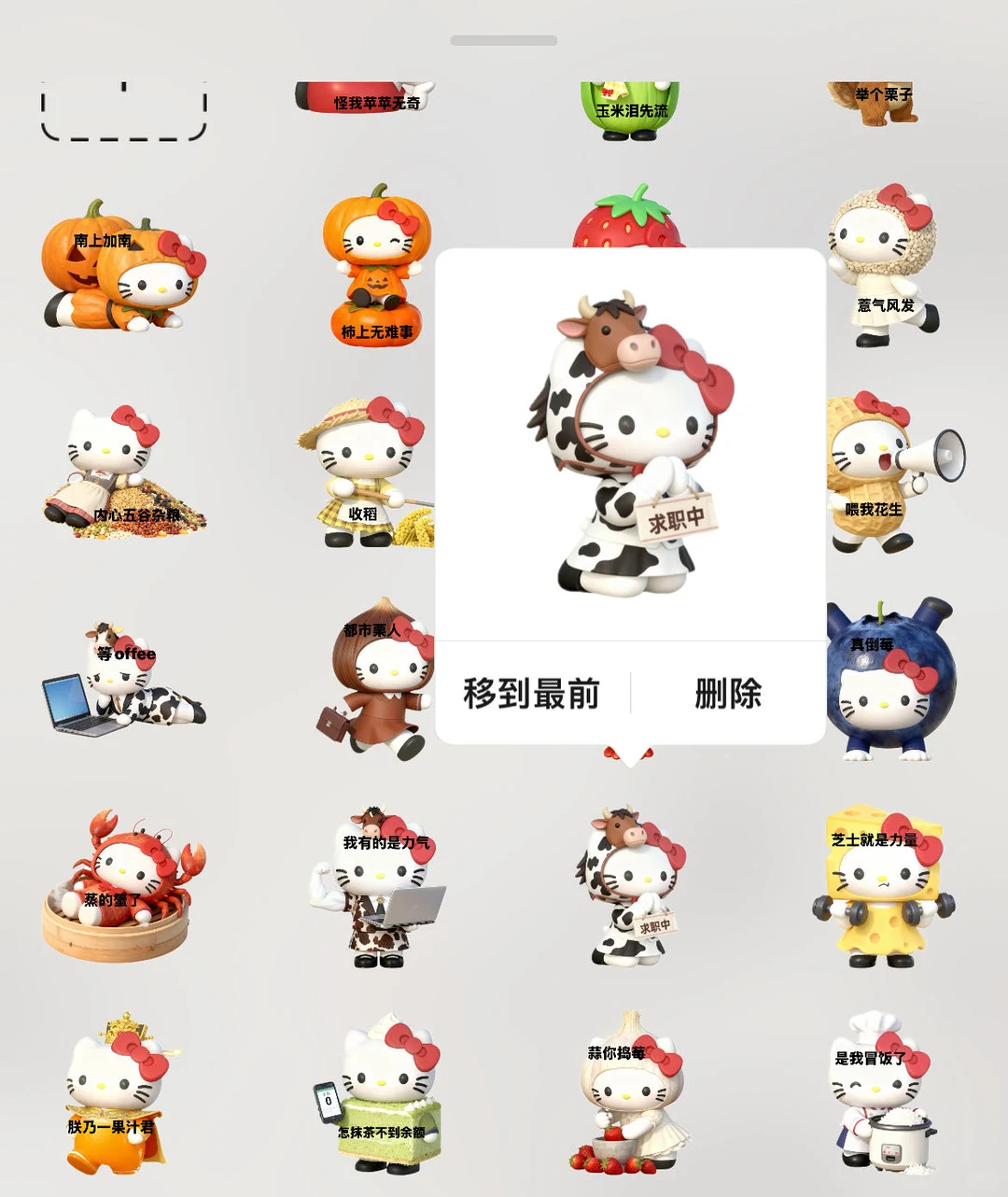 这个表情包太可爱了吧！