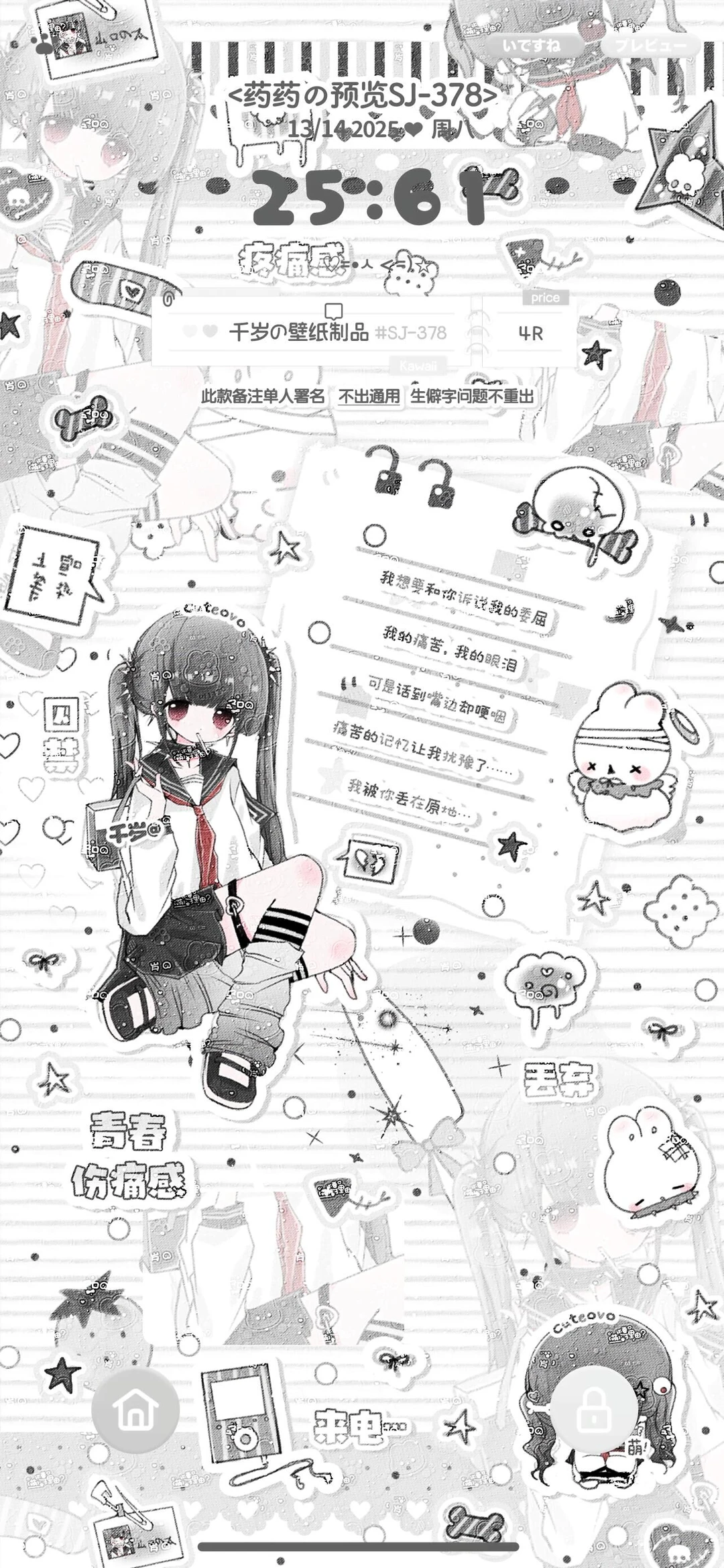 上新特价中…★少女壁纸大合集