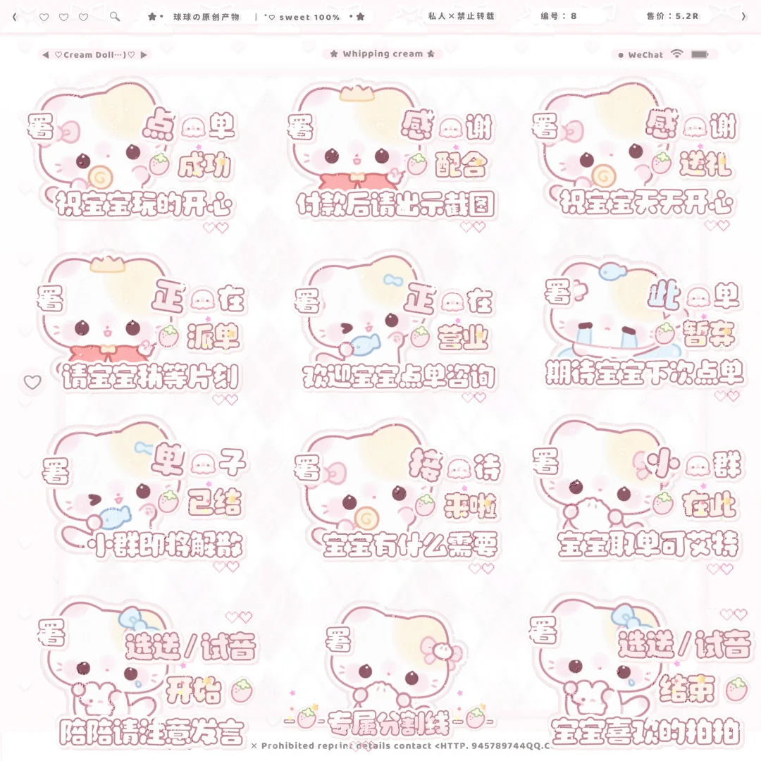 可爱场控表情包（多图）