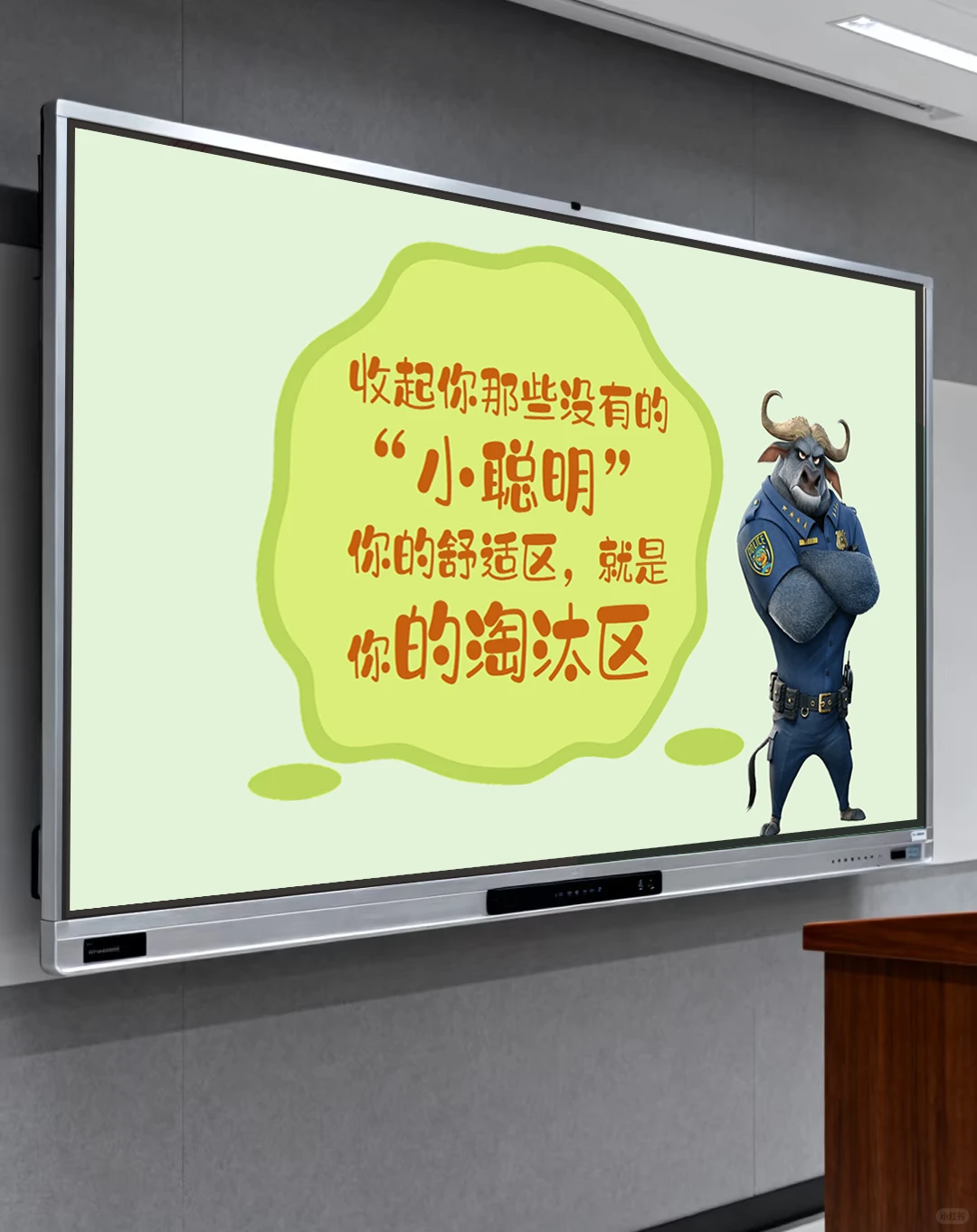 班主任不语，偷偷换上新壁纸