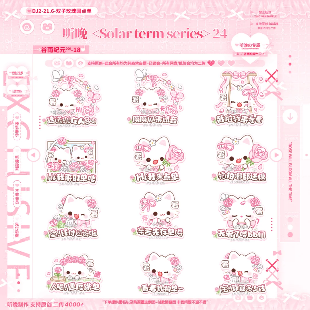 米米嘟板用表情包🆕