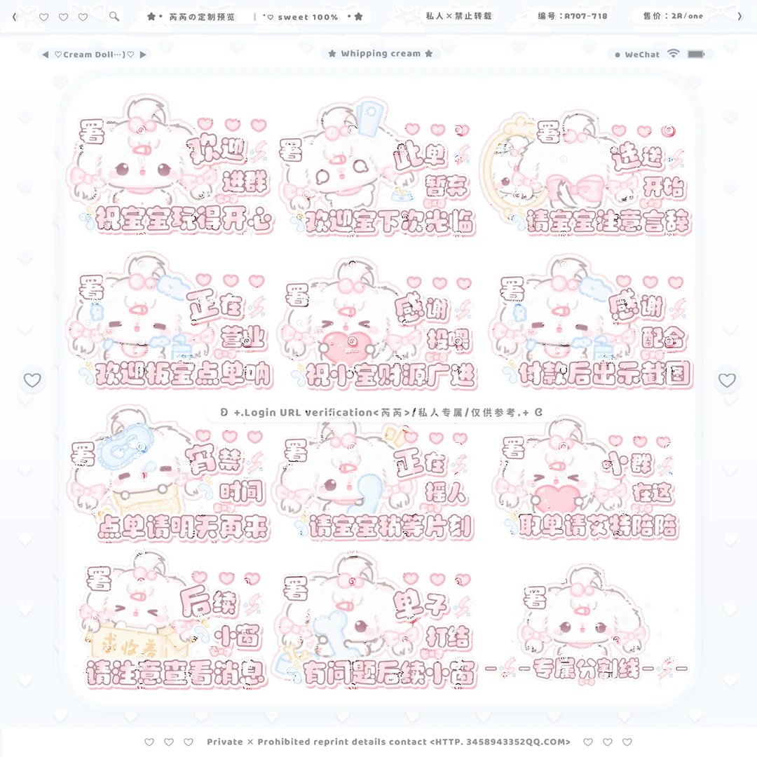 可爱场控表情包（多图）