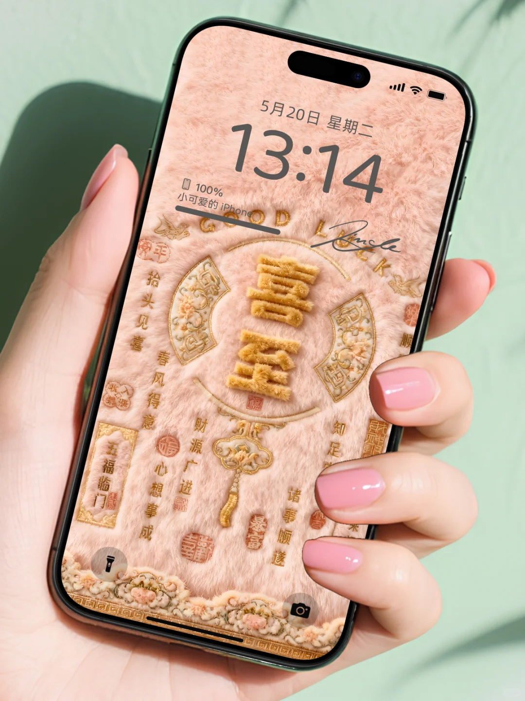 💰平安顺遂|财运亨通~