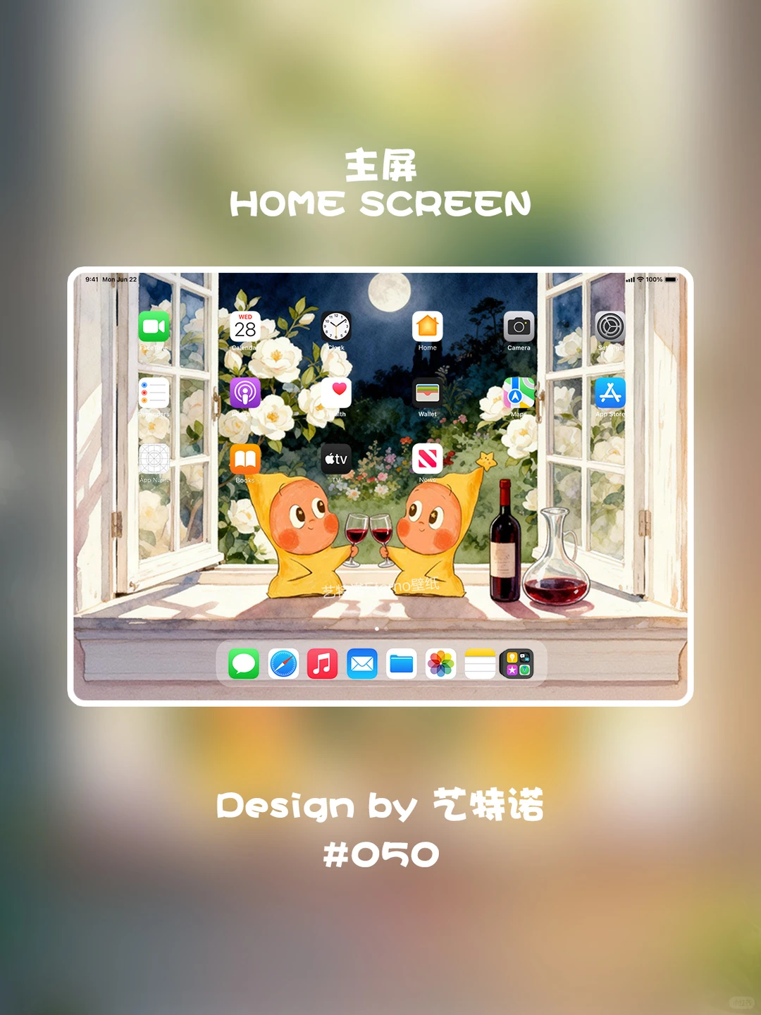 早C晚A｜星星人的窗台生活提案｜050