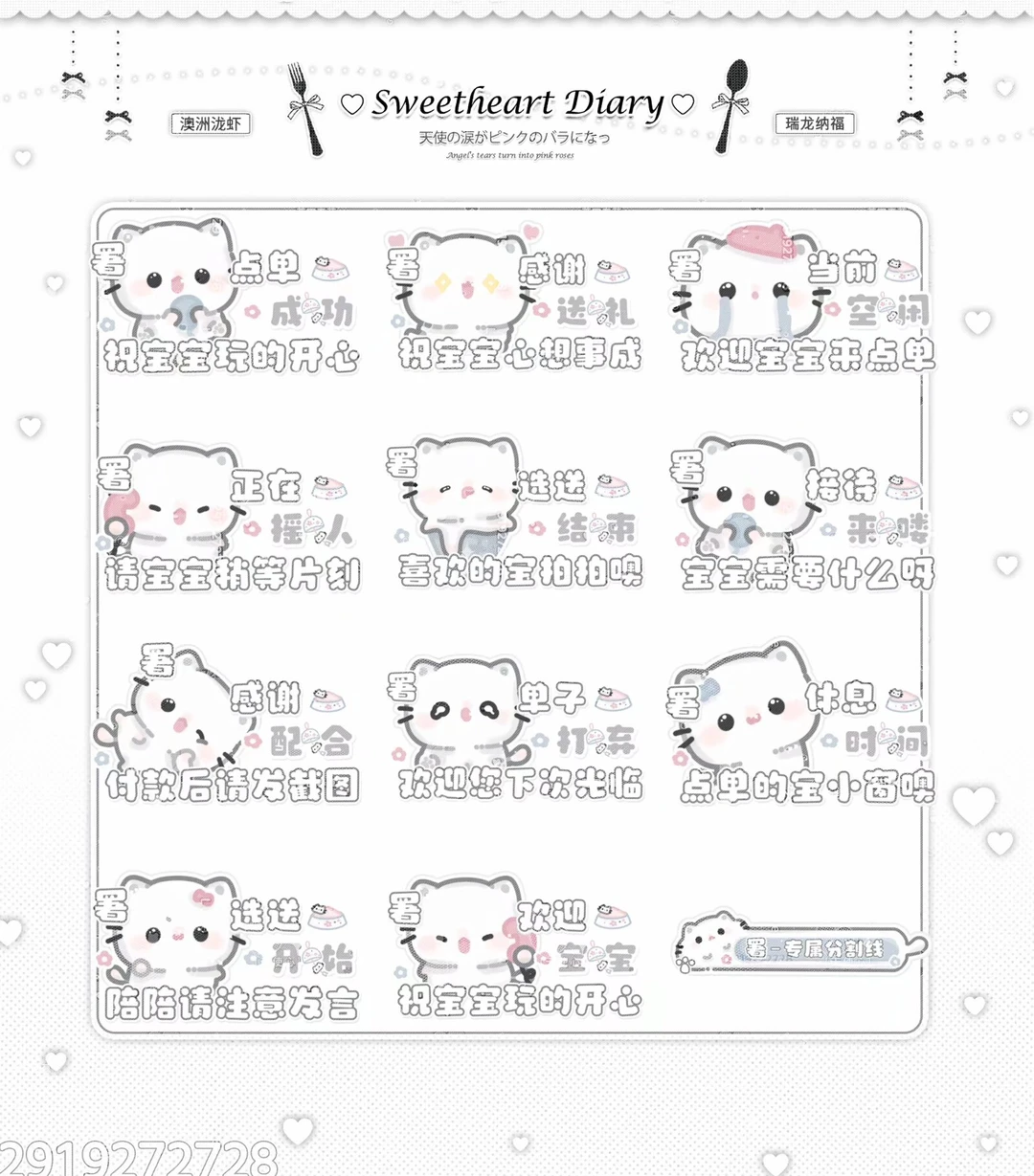 可爱场控表情包（多图）