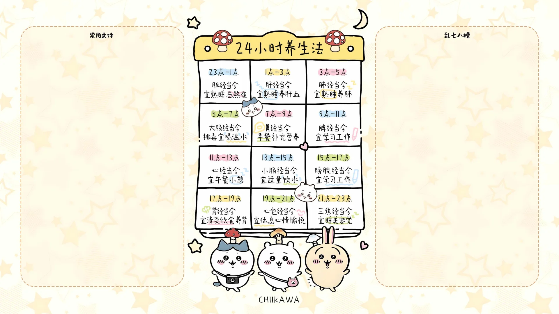 我做任何事情都会很成功的～