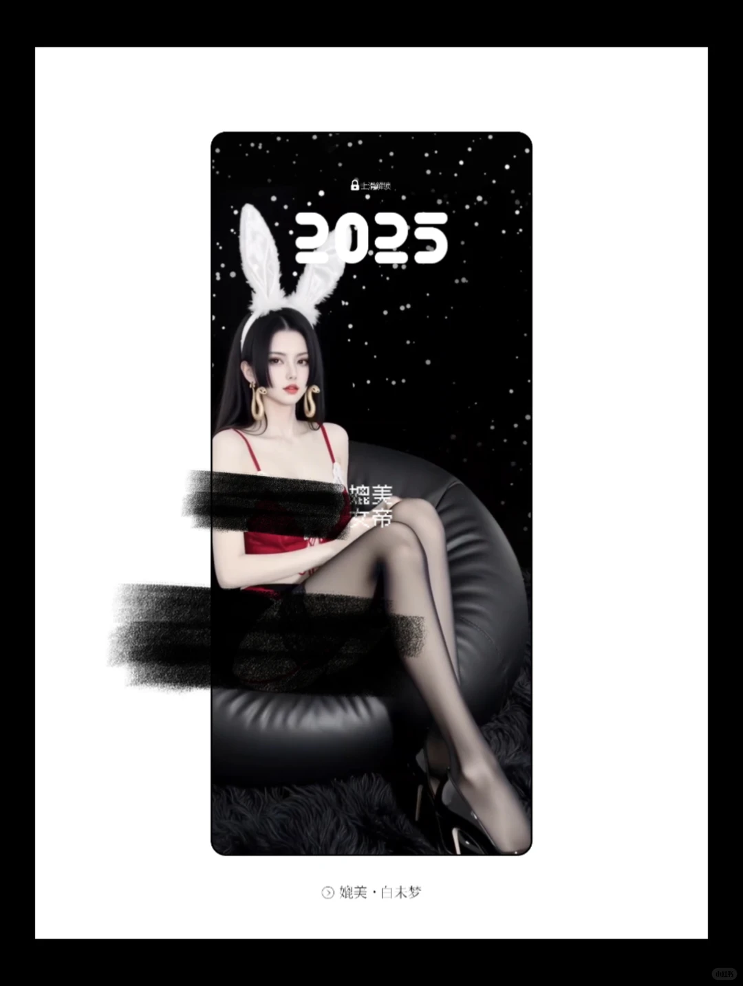 ❤️女帝圣诞装踢腿#419