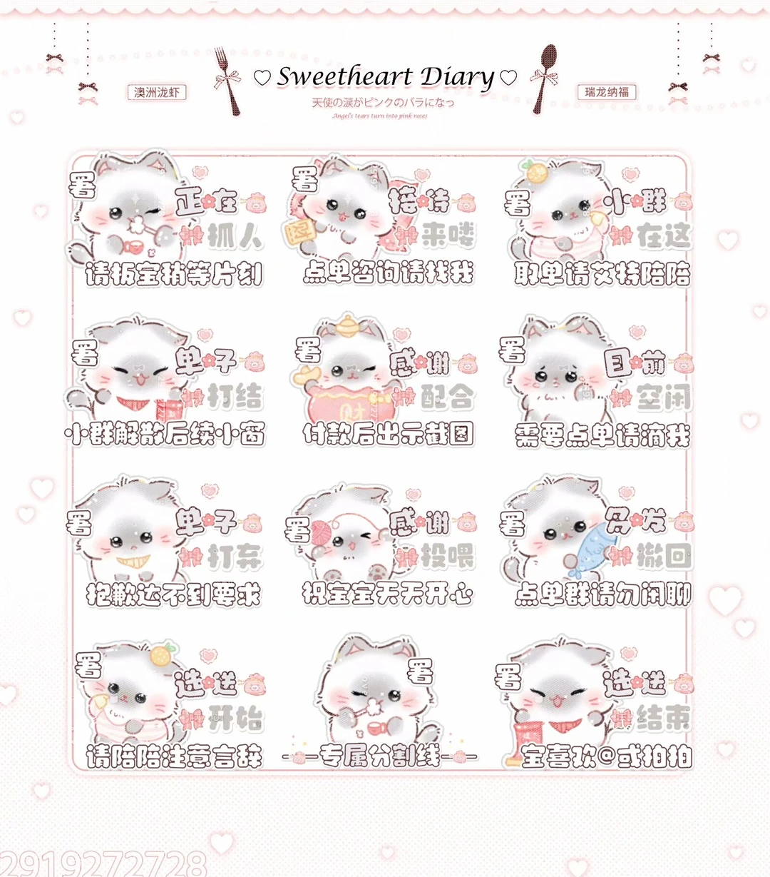 可爱场控表情包（多图）