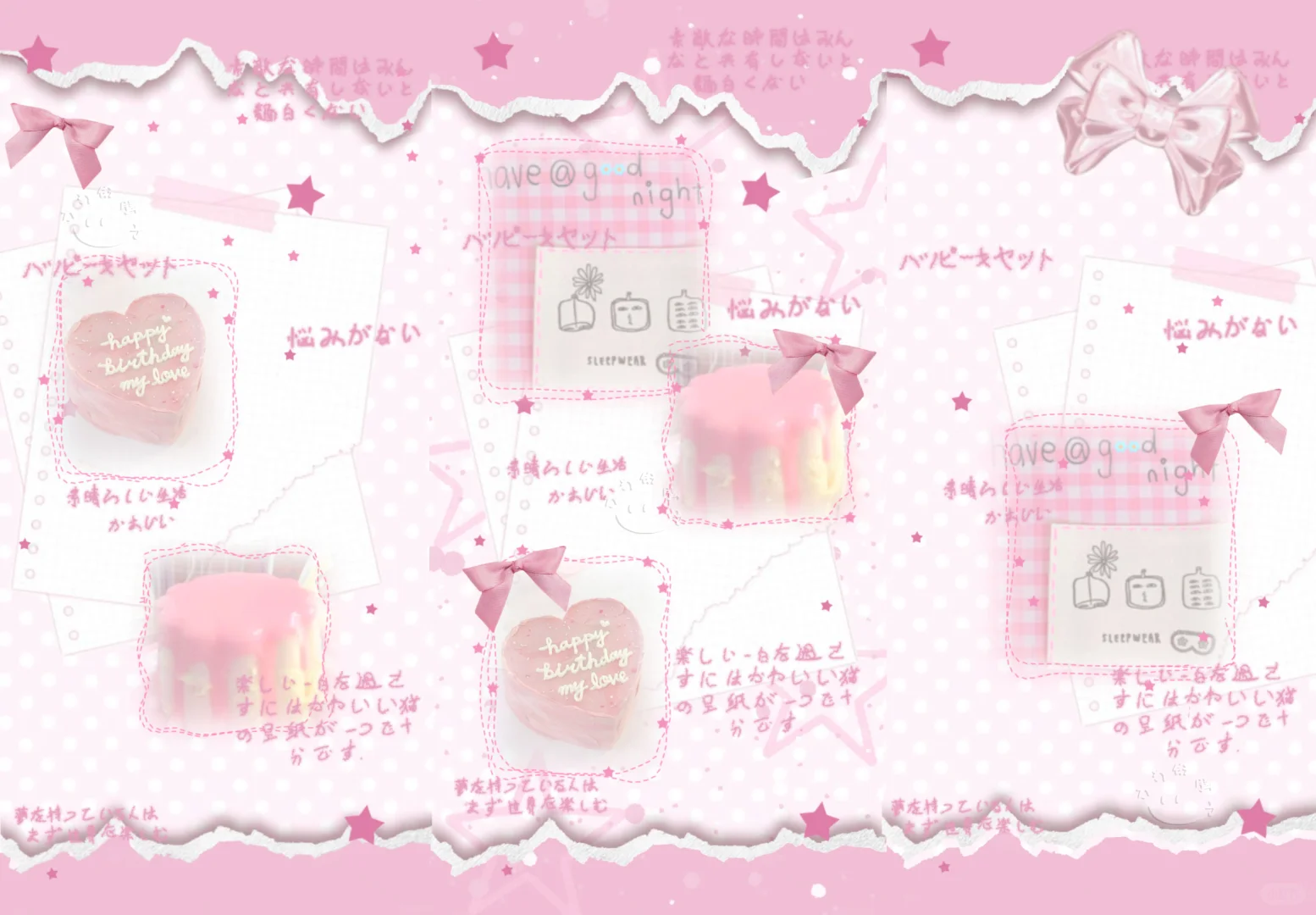 浪漫粉色拼贴iPad壁纸～