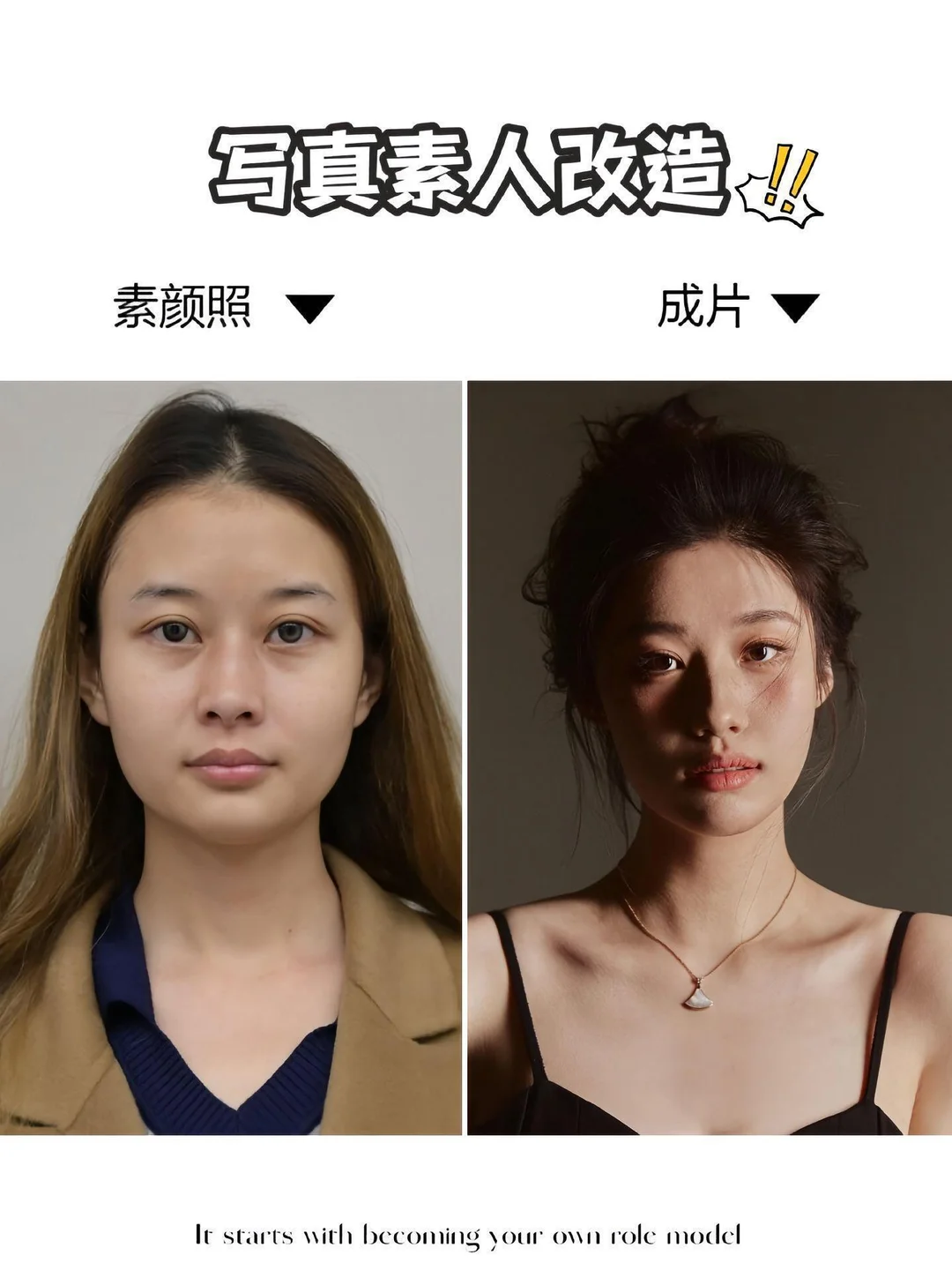 记住呼市这家写真馆‼一定要素颜来‼