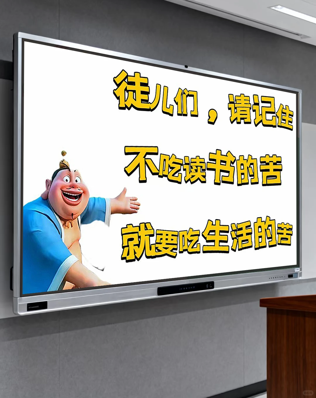 班主任不语，偷偷换上新壁纸