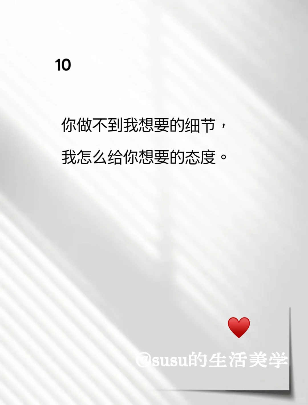 中年少妇的，拽拽文案♥️