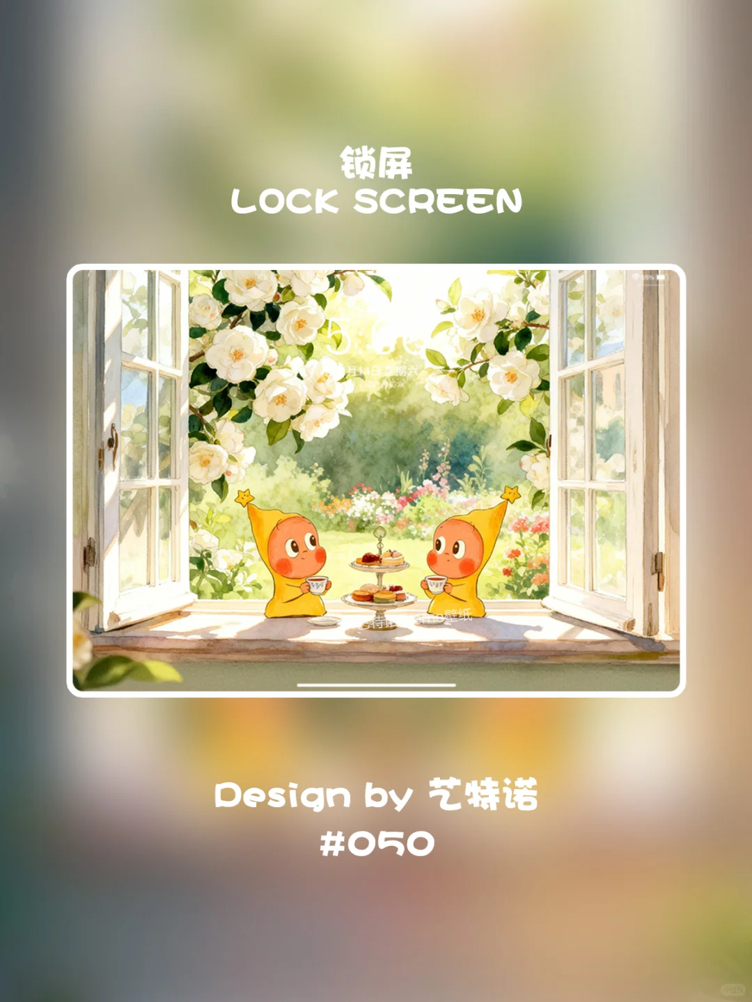 早C晚A｜星星人的窗台生活提案｜050