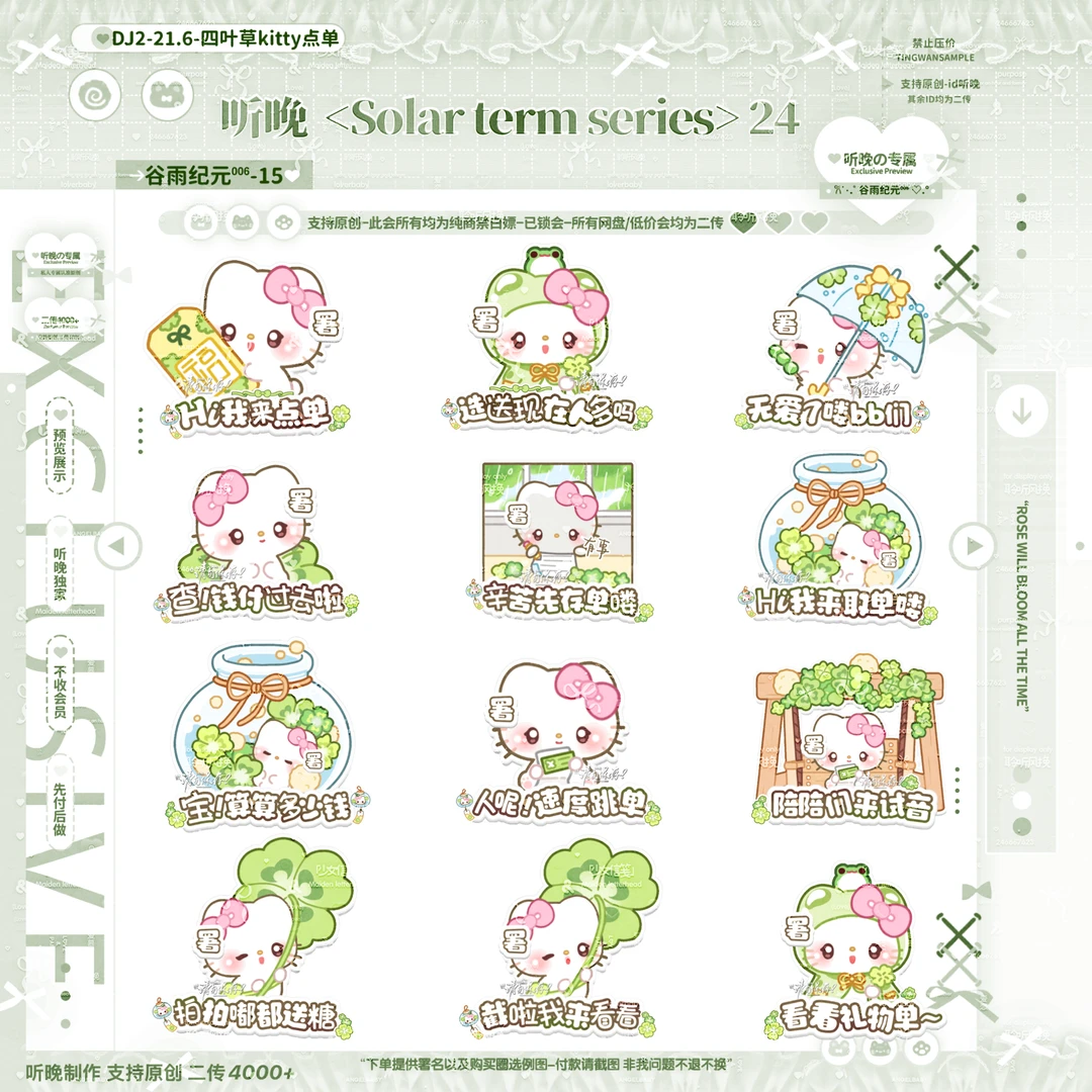 米米嘟板用表情包🆕