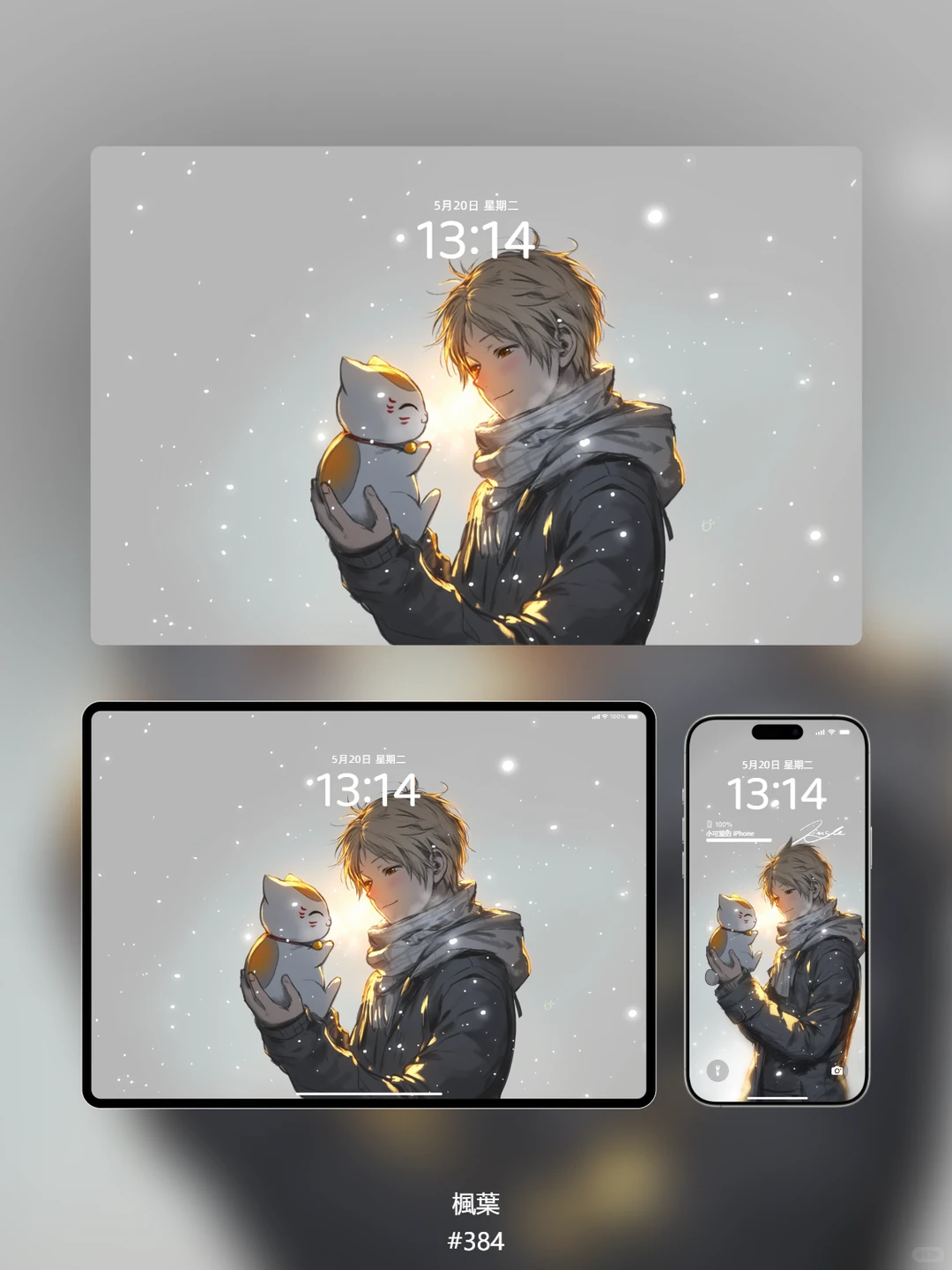 384 | 下雪了 | 三端壁纸 (2套）